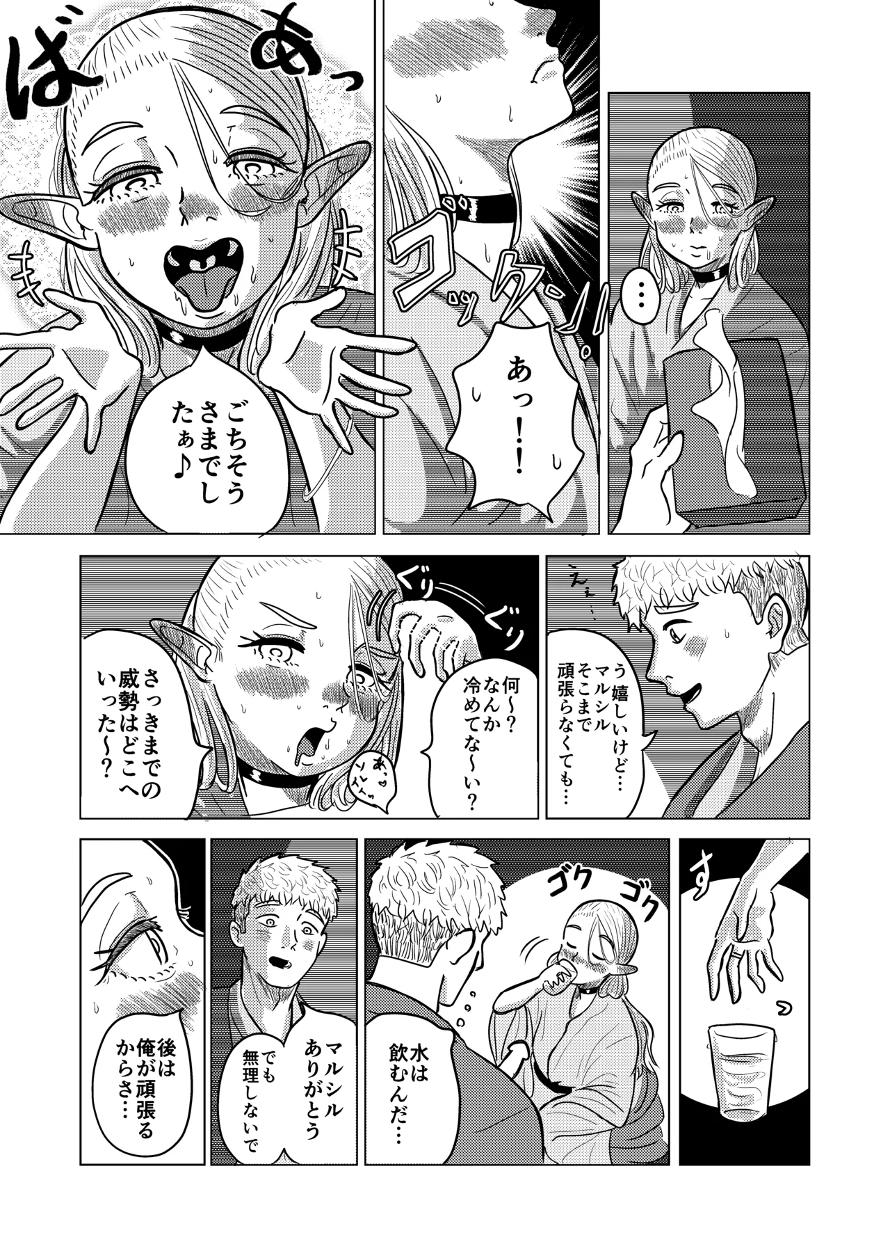 [耕色堂] マルシルと温泉えっち夜 (ダンジョン飯) 画像番号 34
