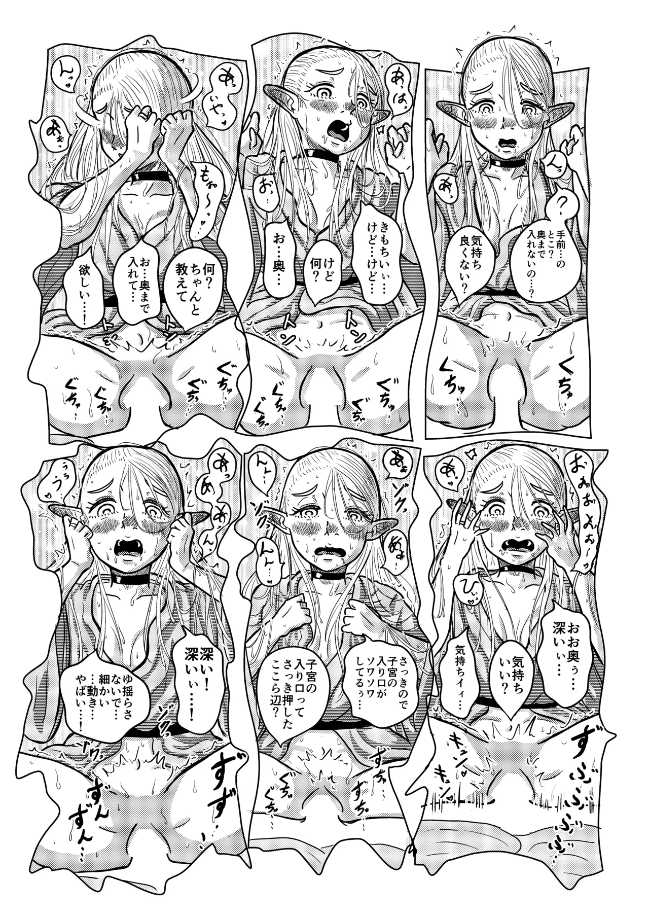 [耕色堂] マルシルと温泉えっち夜 (ダンジョン飯) 画像番号 45