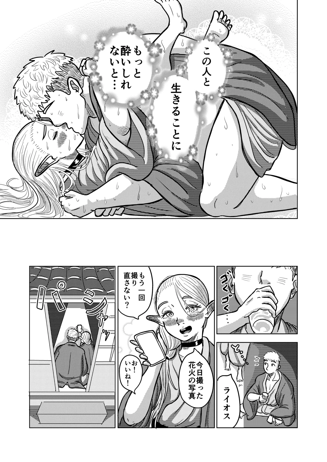 [耕色堂] マルシルと温泉えっち夜 (ダンジョン飯) 画像番号 50