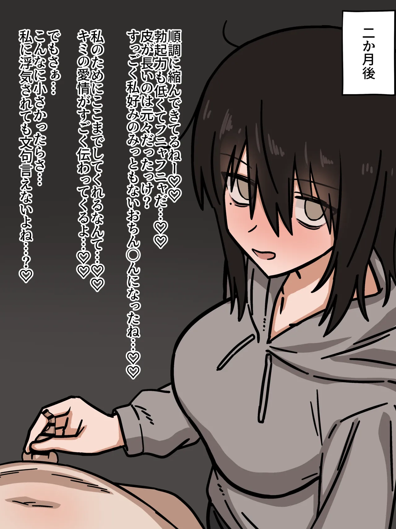 Dokusen yoku tsuyomena nekura kanojo ni so Chin zen hitei sa renagara penisusakku kyosei etchi Bildnummer 14