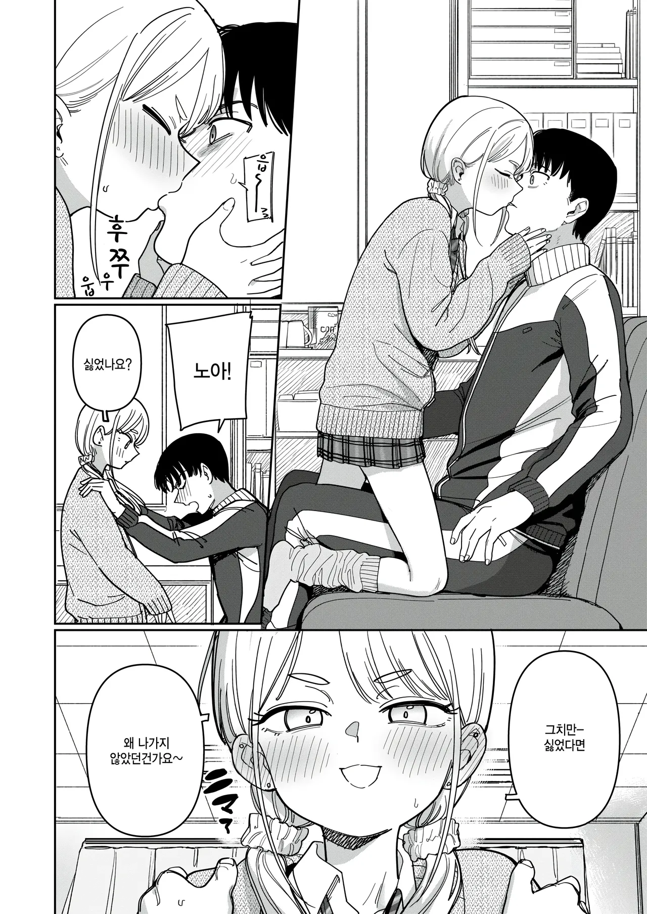 [Syamonabe] School Order Crisis! (COMIC Kairakuten 2025-12) [Korean] [팀 털난보리] [Digital] 8eme image