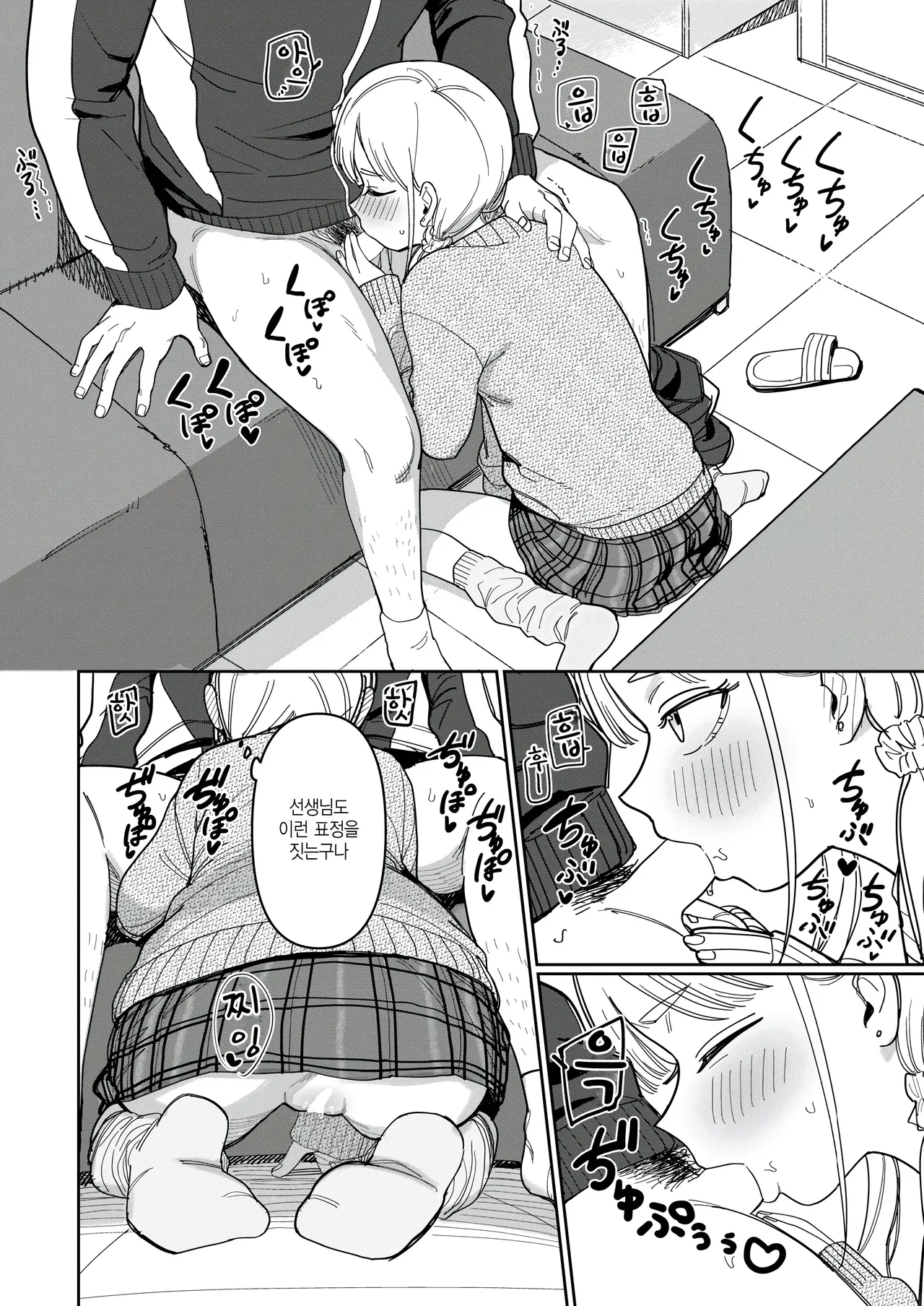 [Syamonabe] School Order Crisis! (COMIC Kairakuten 2025-12) [Korean] [팀 털난보리] [Digital] 10eme image