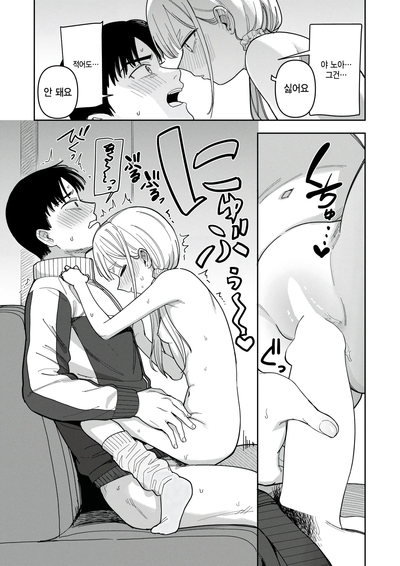 [Syamonabe] School Order Crisis! (COMIC Kairakuten 2025-12) [Korean] [팀 털난보리] [Digital] 13eme image