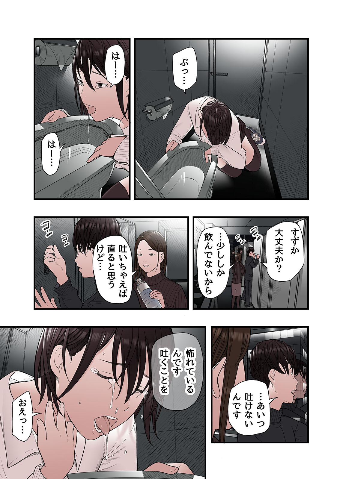 [五味滓太郎]一応、シェアハウスの管理人なんですが・・・最終話 画像番号 3