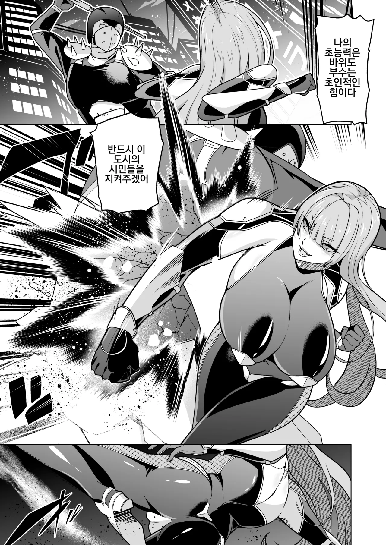 [Choukenkouya (Kenkou Shindan-chan)] Jochiku Kakou Plant Justice Diamond Kakou Kiroku Zenpen | 암퇘지 가공 공장 저스티스 다이아 가공기록[전편] [Korean] 画像番号 2