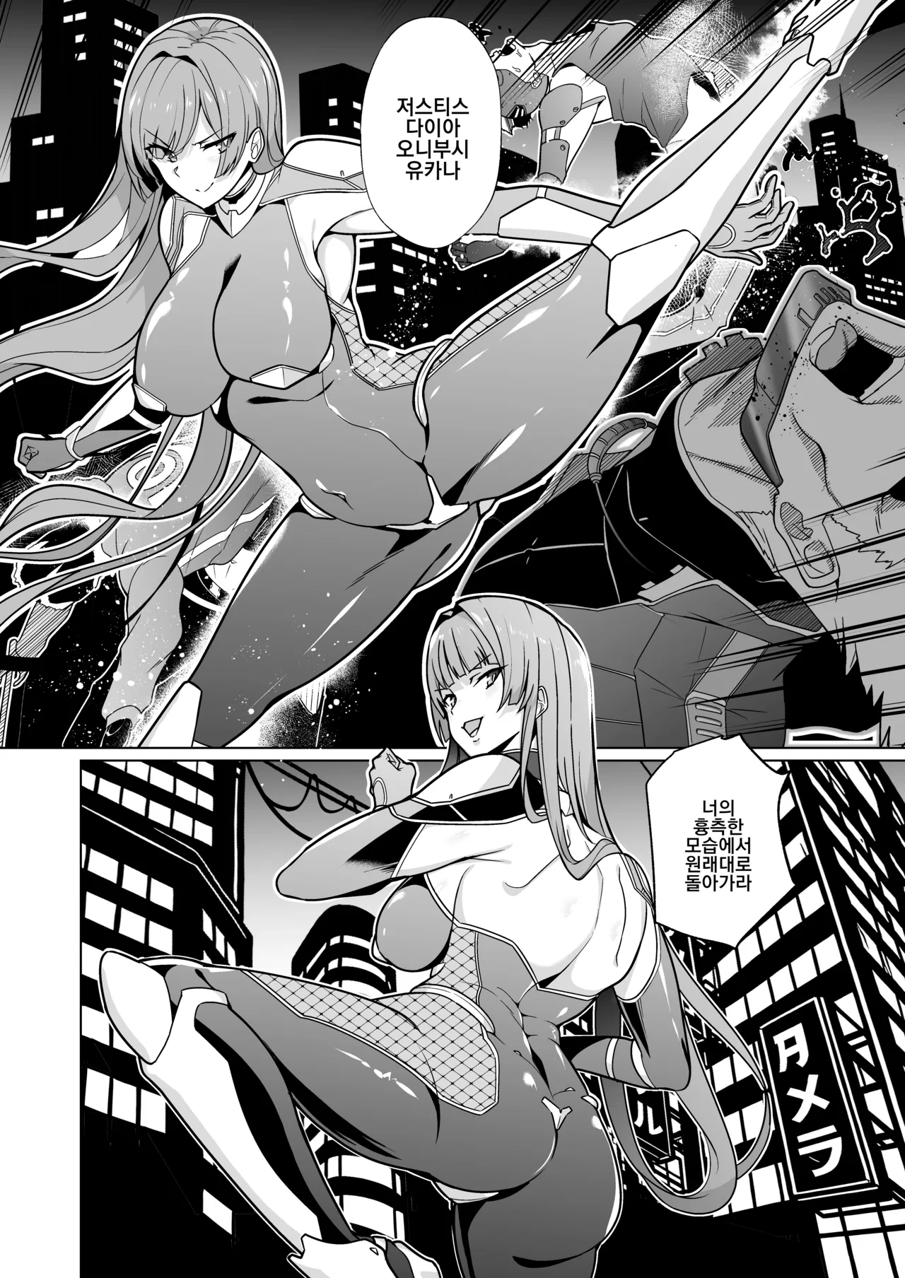 [Choukenkouya (Kenkou Shindan-chan)] Jochiku Kakou Plant Justice Diamond Kakou Kiroku Zenpen | 암퇘지 가공 공장 저스티스 다이아 가공기록[전편] [Korean] 画像番号 3