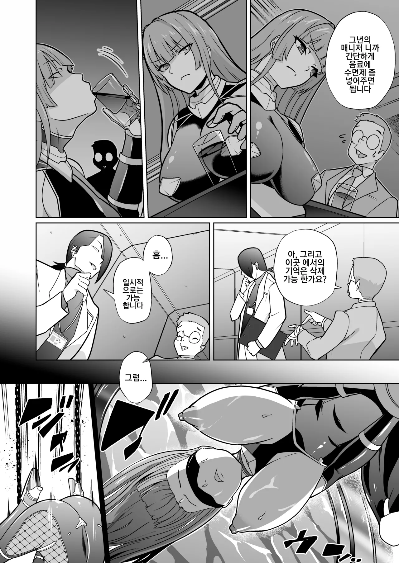 [Choukenkouya (Kenkou Shindan-chan)] Jochiku Kakou Plant Justice Diamond Kakou Kiroku Zenpen | 암퇘지 가공 공장 저스티스 다이아 가공기록[전편] [Korean] 画像番号 7