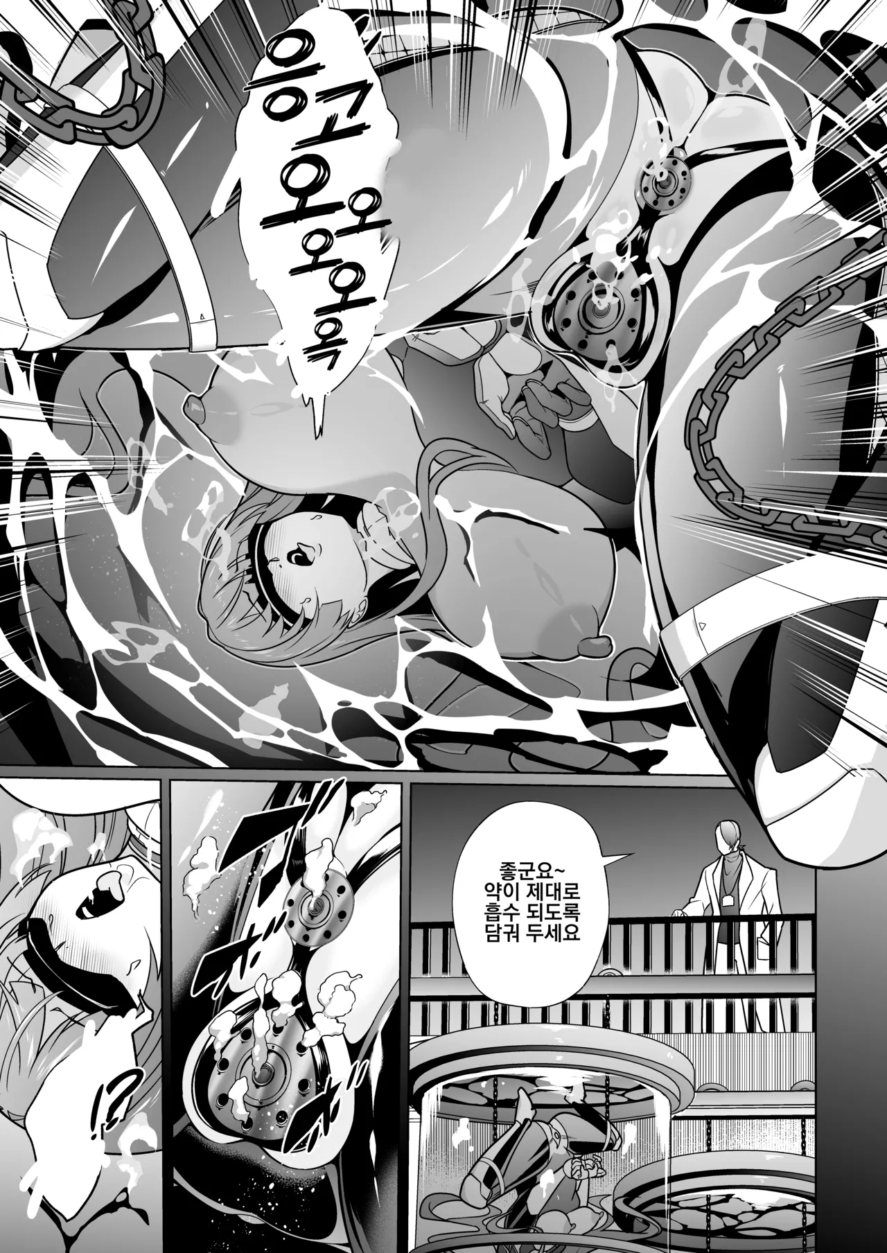 [Choukenkouya (Kenkou Shindan-chan)] Jochiku Kakou Plant Justice Diamond Kakou Kiroku Zenpen | 암퇘지 가공 공장 저스티스 다이아 가공기록[전편] [Korean] 画像番号 8