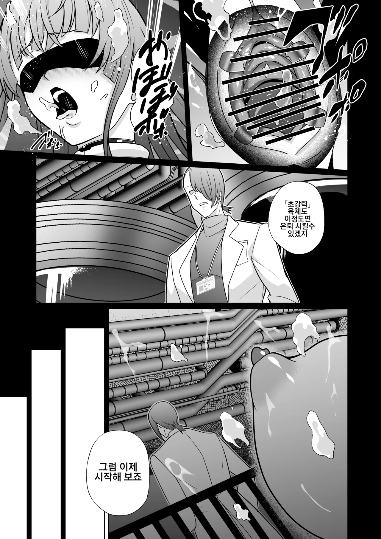 [Choukenkouya (Kenkou Shindan-chan)] Jochiku Kakou Plant Justice Diamond Kakou Kiroku Zenpen | 암퇘지 가공 공장 저스티스 다이아 가공기록[전편] [Korean] 画像番号 10