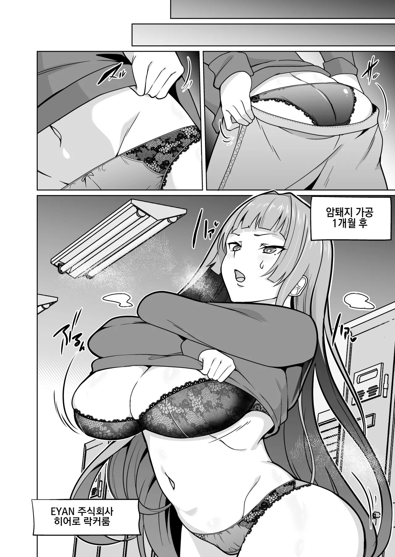 [Choukenkouya (Kenkou Shindan-chan)] Jochiku Kakou Plant Justice Diamond Kakou Kiroku Zenpen | 암퇘지 가공 공장 저스티스 다이아 가공기록[전편] [Korean] 画像番号 11