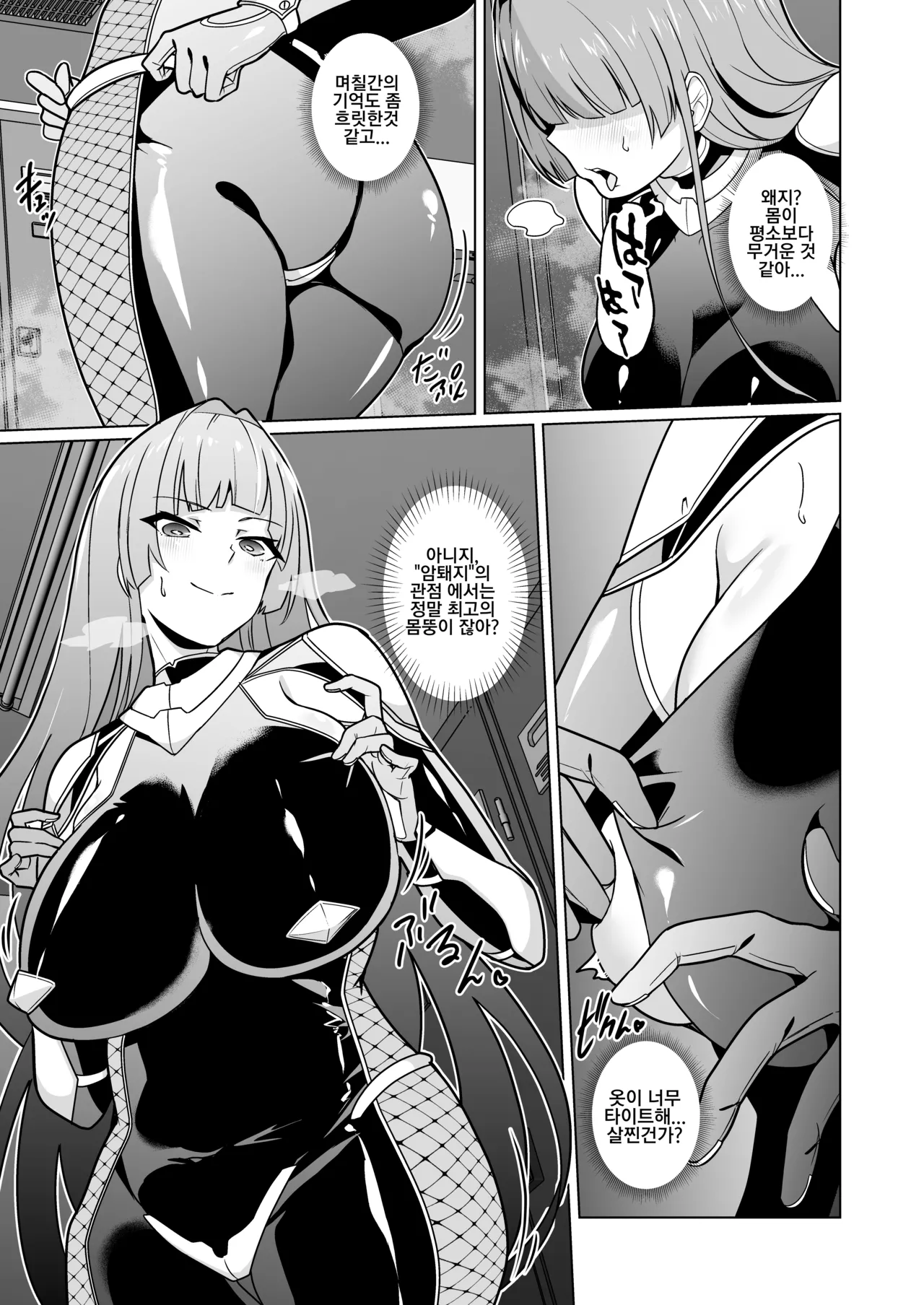 [Choukenkouya (Kenkou Shindan-chan)] Jochiku Kakou Plant Justice Diamond Kakou Kiroku Zenpen | 암퇘지 가공 공장 저스티스 다이아 가공기록[전편] [Korean] 画像番号 12