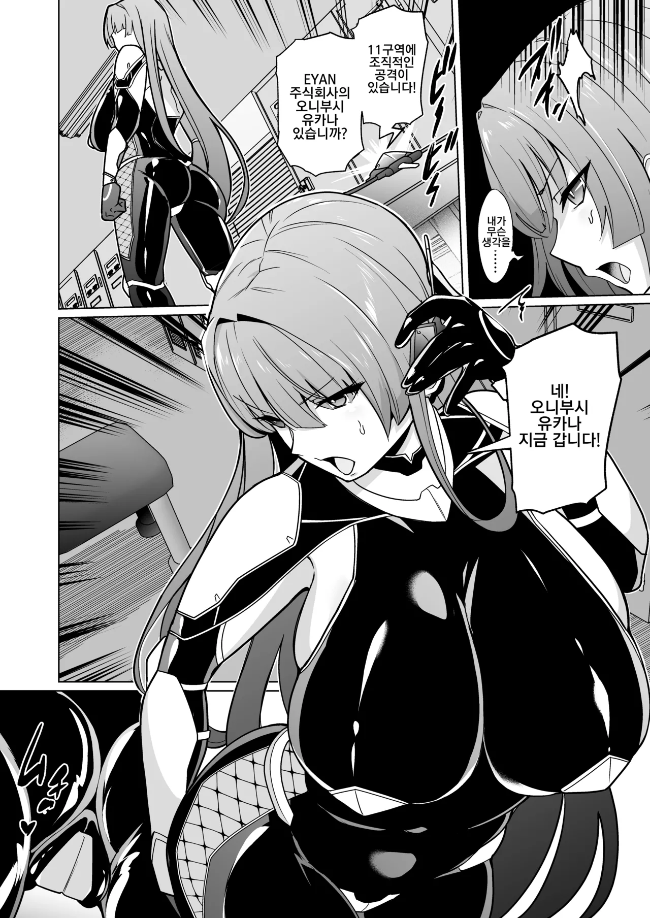 [Choukenkouya (Kenkou Shindan-chan)] Jochiku Kakou Plant Justice Diamond Kakou Kiroku Zenpen | 암퇘지 가공 공장 저스티스 다이아 가공기록[전편] [Korean] 画像番号 13