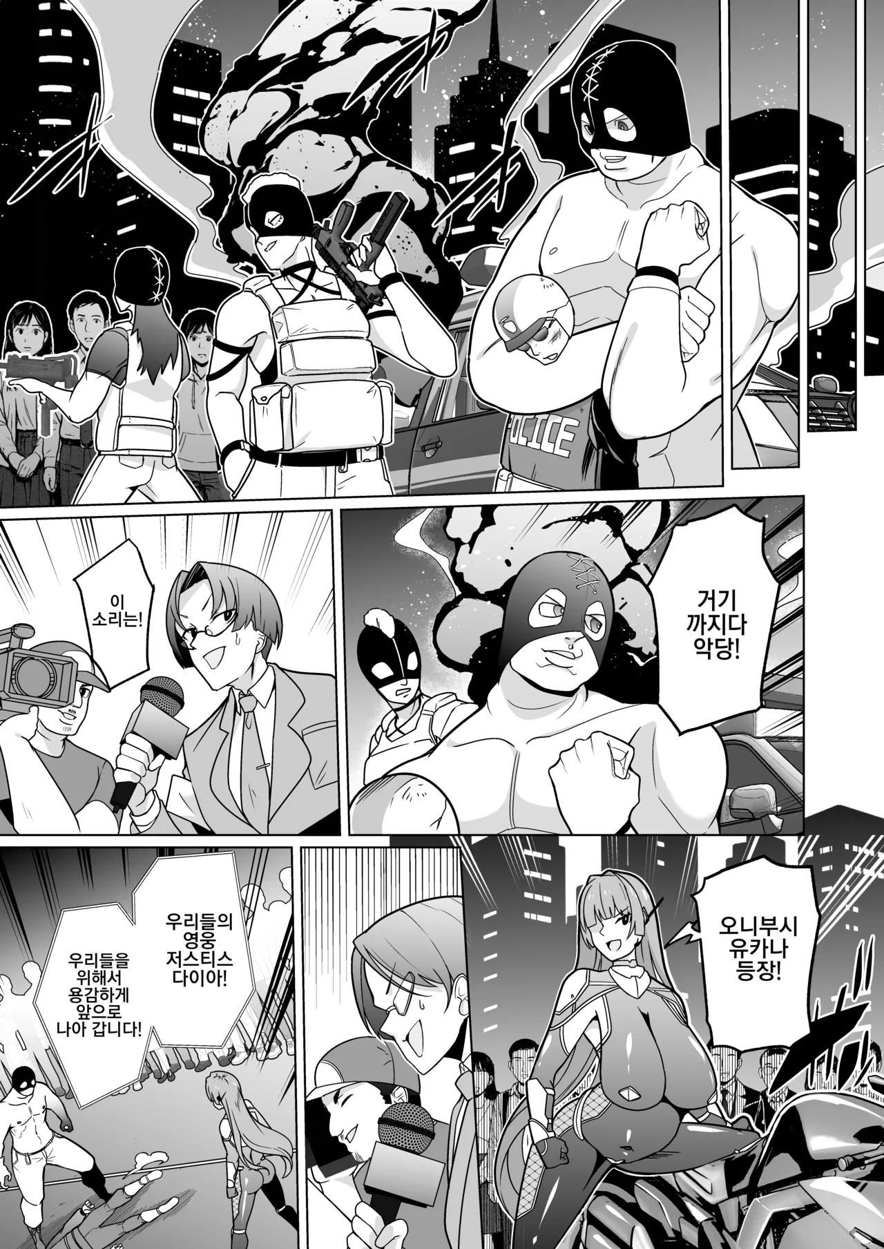 [Choukenkouya (Kenkou Shindan-chan)] Jochiku Kakou Plant Justice Diamond Kakou Kiroku Zenpen | 암퇘지 가공 공장 저스티스 다이아 가공기록[전편] [Korean] 画像番号 14