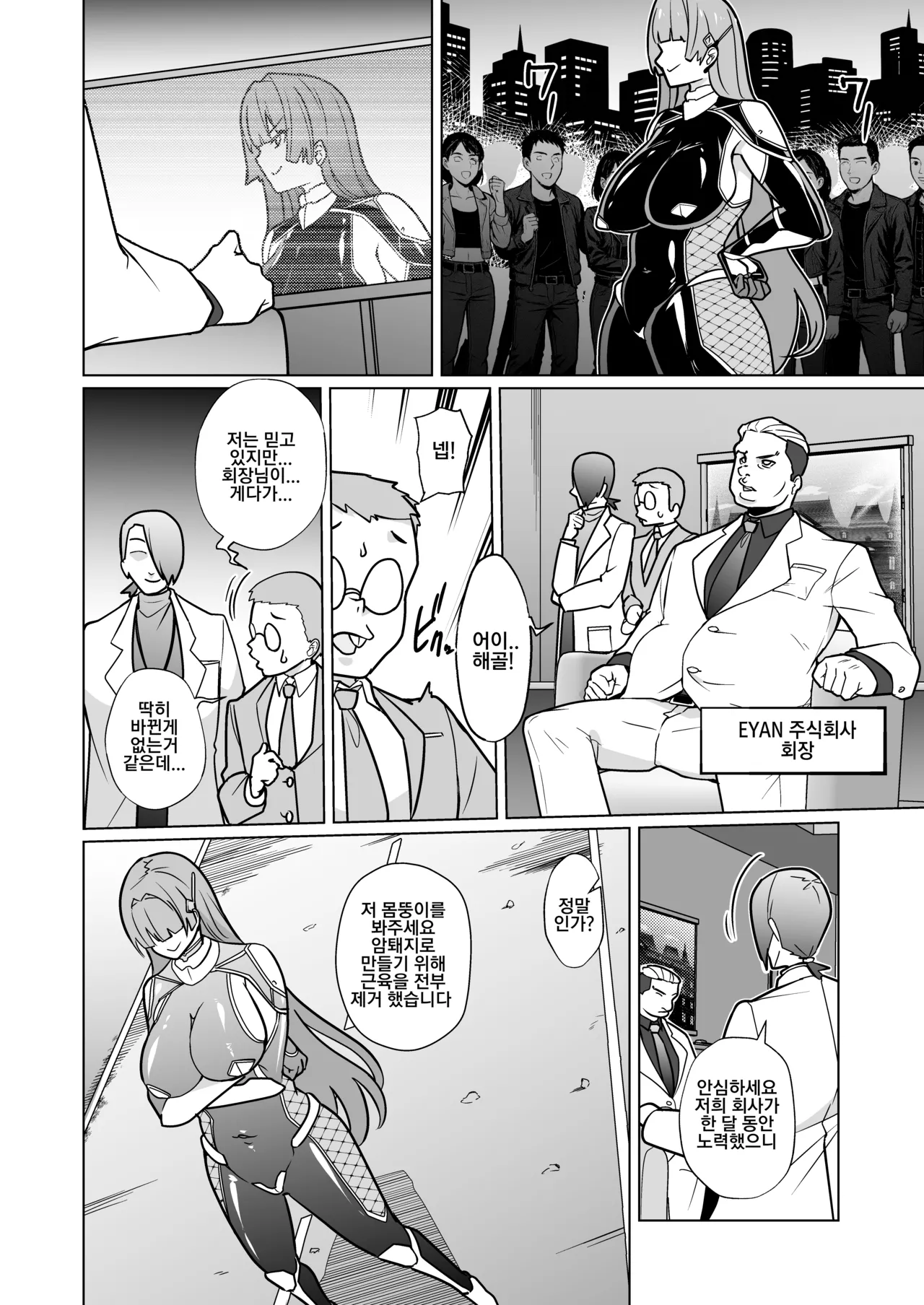 [Choukenkouya (Kenkou Shindan-chan)] Jochiku Kakou Plant Justice Diamond Kakou Kiroku Zenpen | 암퇘지 가공 공장 저스티스 다이아 가공기록[전편] [Korean] 画像番号 15