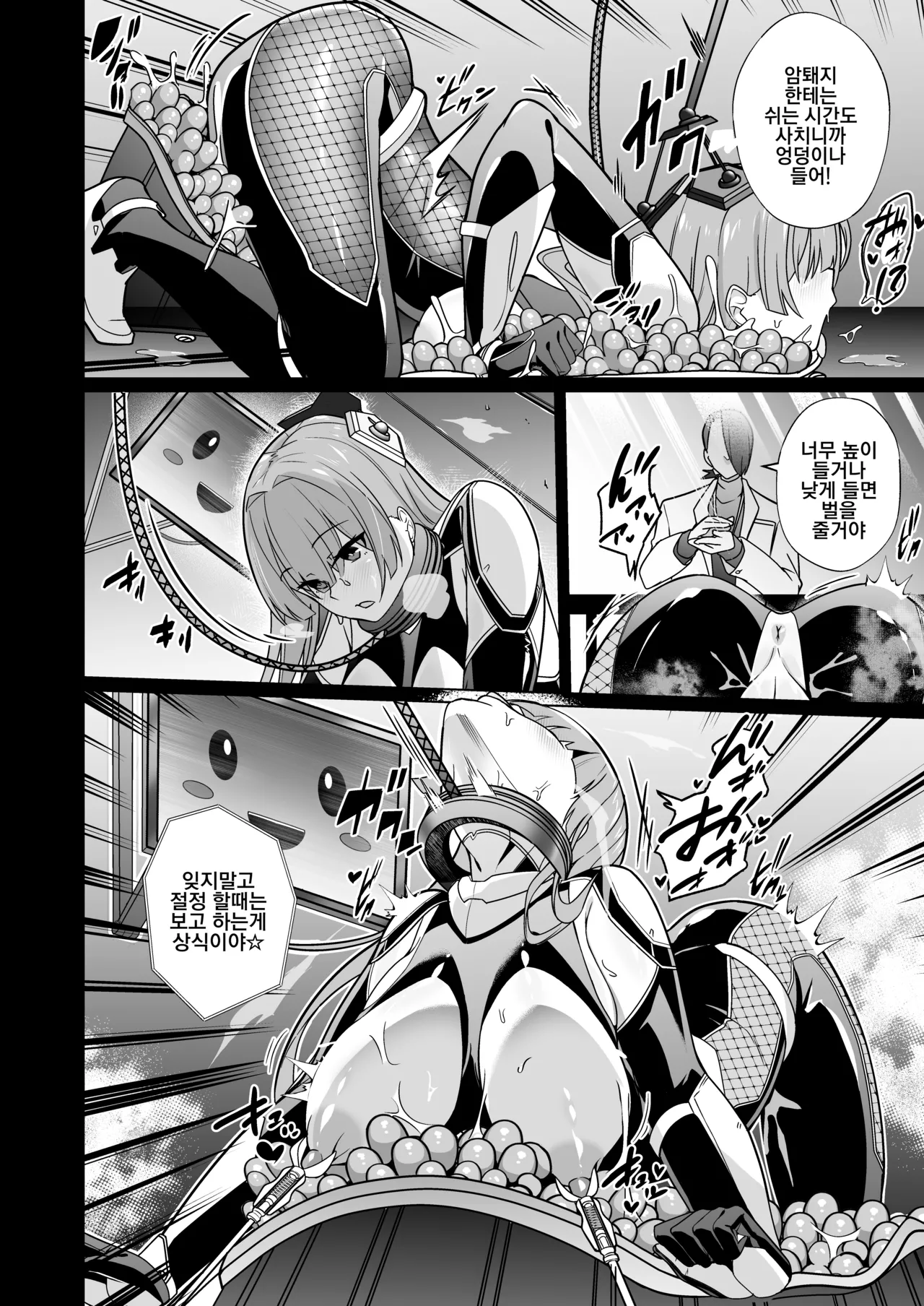 [Choukenkouya (Kenkou Shindan-chan)] Jochiku Kakou Plant Justice Diamond Kakou Kiroku Zenpen | 암퇘지 가공 공장 저스티스 다이아 가공기록[전편] [Korean] 画像番号 21