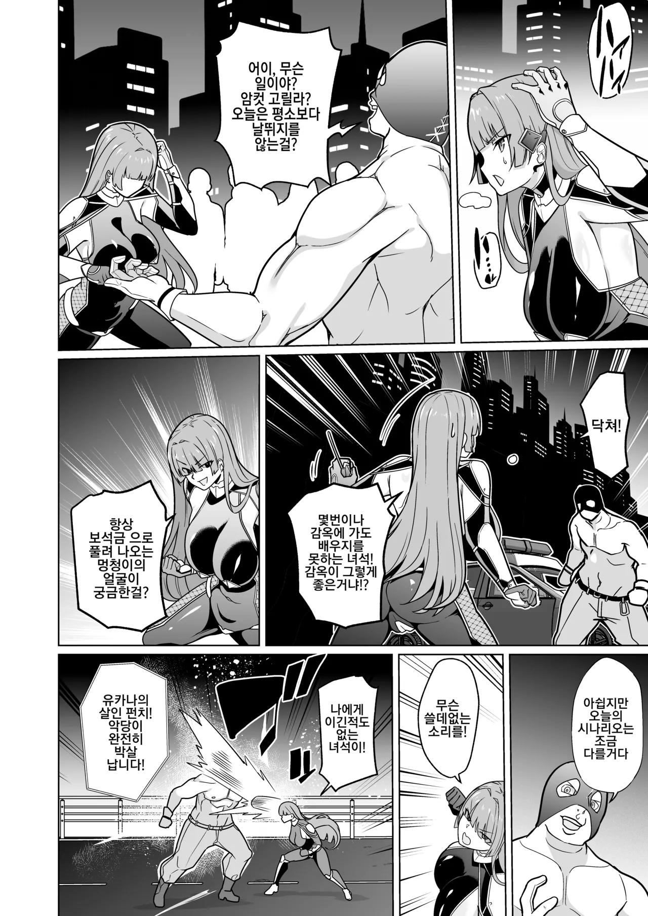 [Choukenkouya (Kenkou Shindan-chan)] Jochiku Kakou Plant Justice Diamond Kakou Kiroku Zenpen | 암퇘지 가공 공장 저스티스 다이아 가공기록[전편] [Korean] 画像番号 23