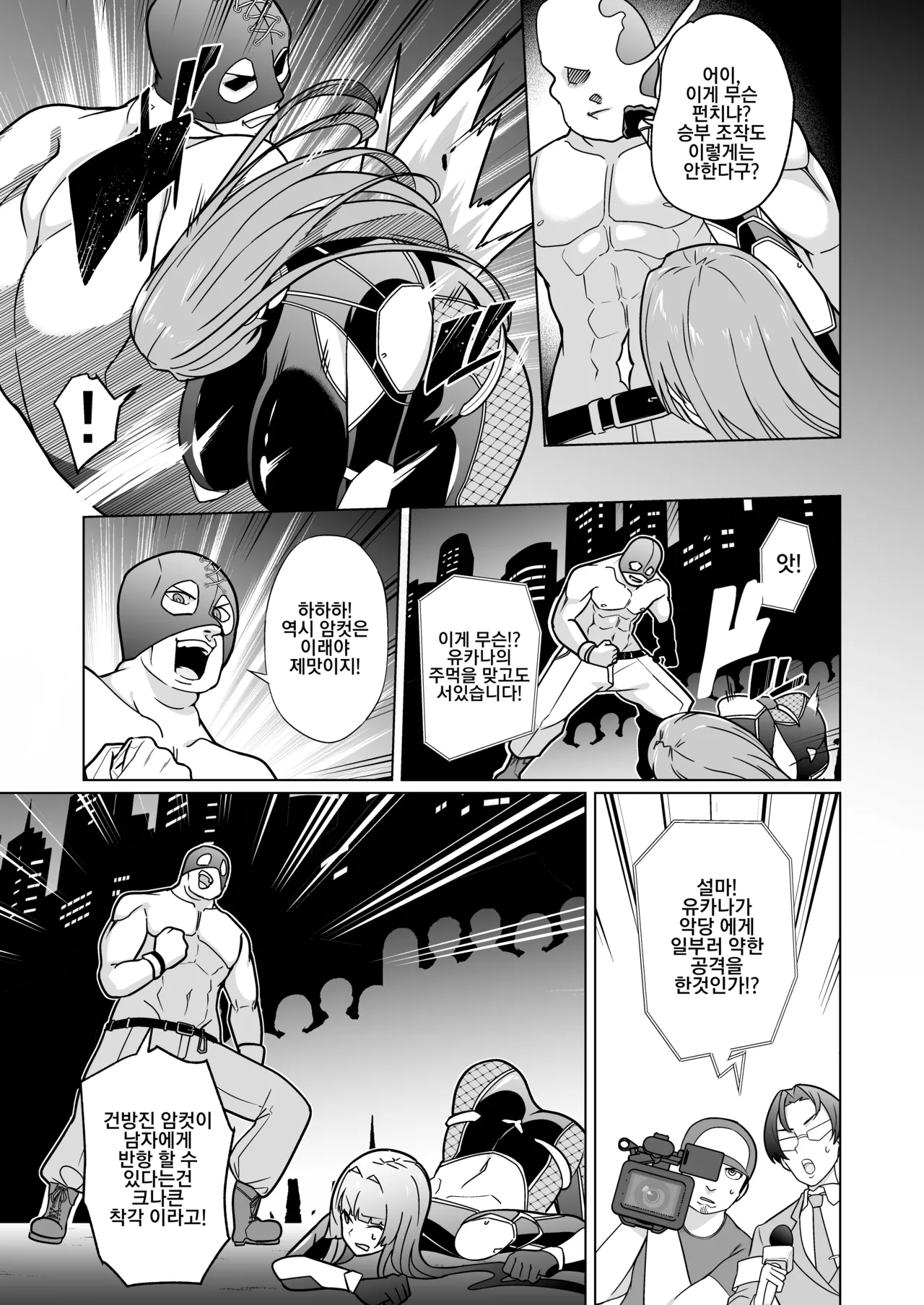 [Choukenkouya (Kenkou Shindan-chan)] Jochiku Kakou Plant Justice Diamond Kakou Kiroku Zenpen | 암퇘지 가공 공장 저스티스 다이아 가공기록[전편] [Korean] 画像番号 24