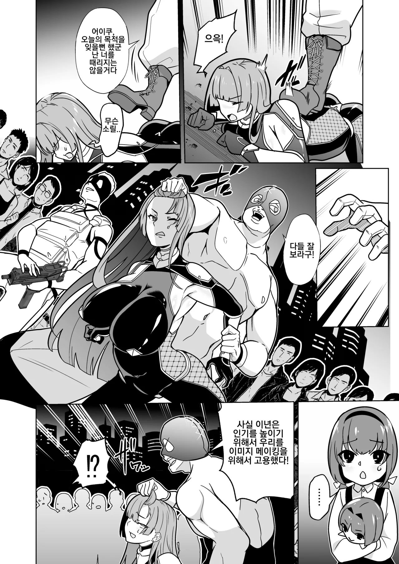 [Choukenkouya (Kenkou Shindan-chan)] Jochiku Kakou Plant Justice Diamond Kakou Kiroku Zenpen | 암퇘지 가공 공장 저스티스 다이아 가공기록[전편] [Korean] 画像番号 25