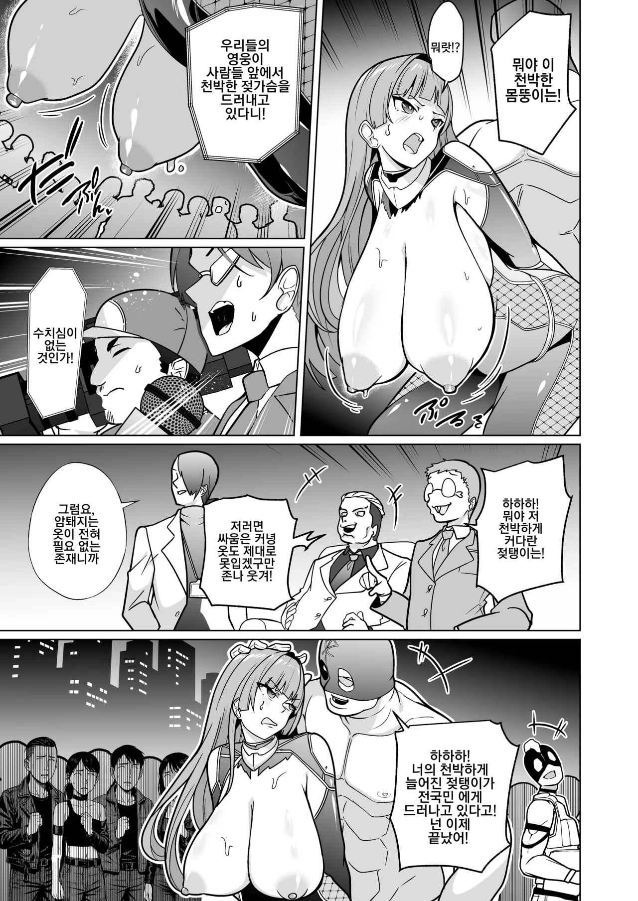 [Choukenkouya (Kenkou Shindan-chan)] Jochiku Kakou Plant Justice Diamond Kakou Kiroku Zenpen | 암퇘지 가공 공장 저스티스 다이아 가공기록[전편] [Korean] 画像番号 28