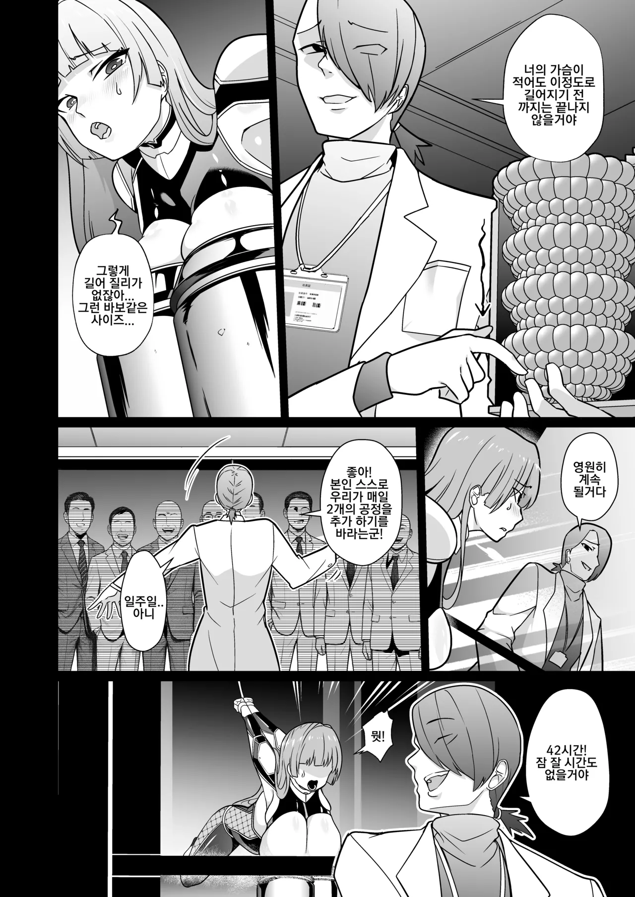 [Choukenkouya (Kenkou Shindan-chan)] Jochiku Kakou Plant Justice Diamond Kakou Kiroku Zenpen | 암퇘지 가공 공장 저스티스 다이아 가공기록[전편] [Korean] 画像番号 35