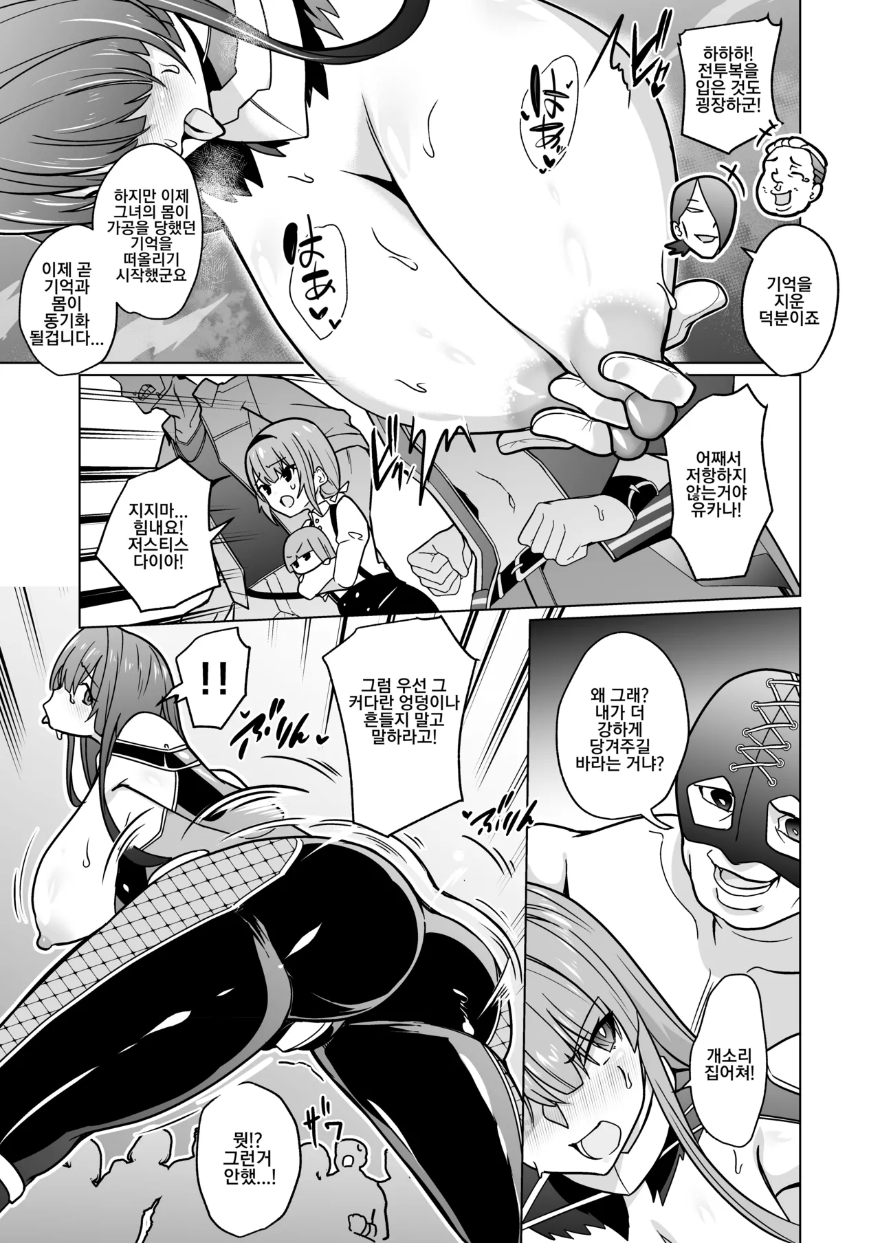 [Choukenkouya (Kenkou Shindan-chan)] Jochiku Kakou Plant Justice Diamond Kakou Kiroku Zenpen | 암퇘지 가공 공장 저스티스 다이아 가공기록[전편] [Korean] 画像番号 38