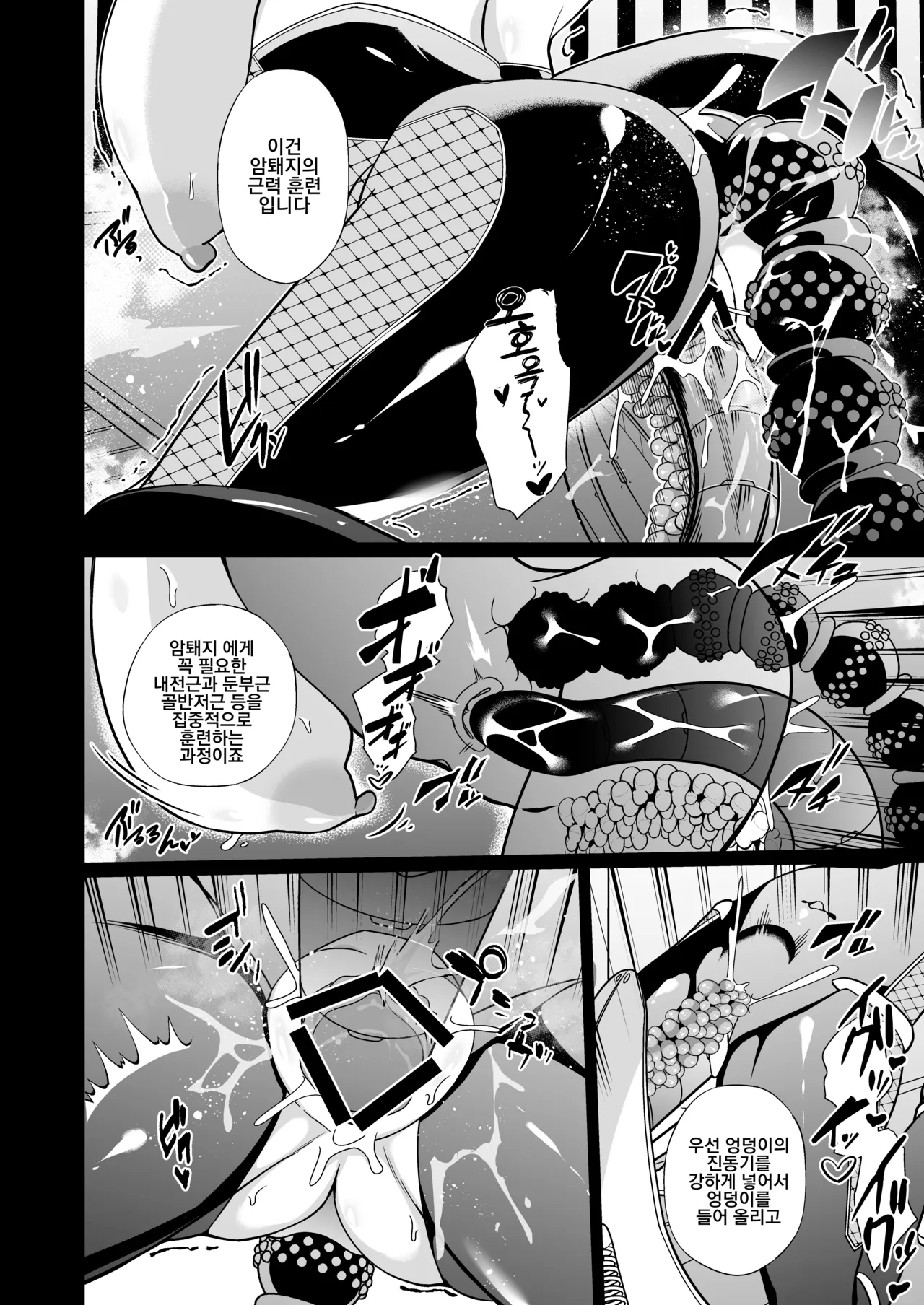 [Choukenkouya (Kenkou Shindan-chan)] Jochiku Kakou Plant Justice Diamond Kakou Kiroku Zenpen | 암퇘지 가공 공장 저스티스 다이아 가공기록[전편] [Korean] 画像番号 39