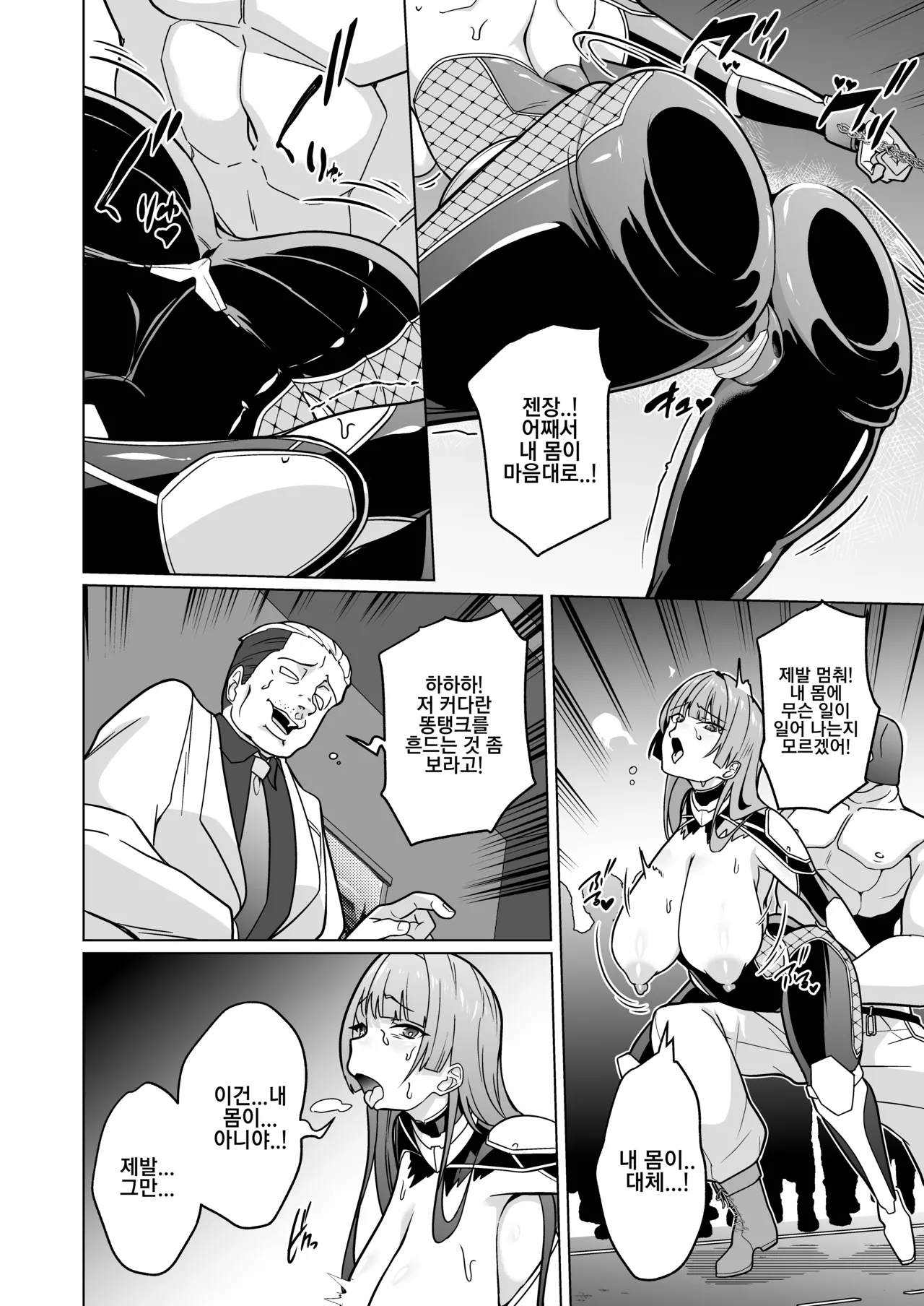 [Choukenkouya (Kenkou Shindan-chan)] Jochiku Kakou Plant Justice Diamond Kakou Kiroku Zenpen | 암퇘지 가공 공장 저스티스 다이아 가공기록[전편] [Korean] 画像番号 43