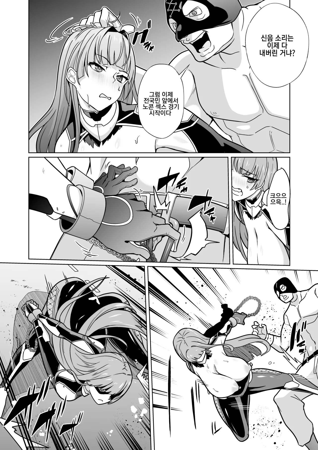 [Choukenkouya (Kenkou Shindan-chan)] Jochiku Kakou Plant Justice Diamond Kakou Kiroku Zenpen | 암퇘지 가공 공장 저스티스 다이아 가공기록[전편] [Korean] 画像番号 45