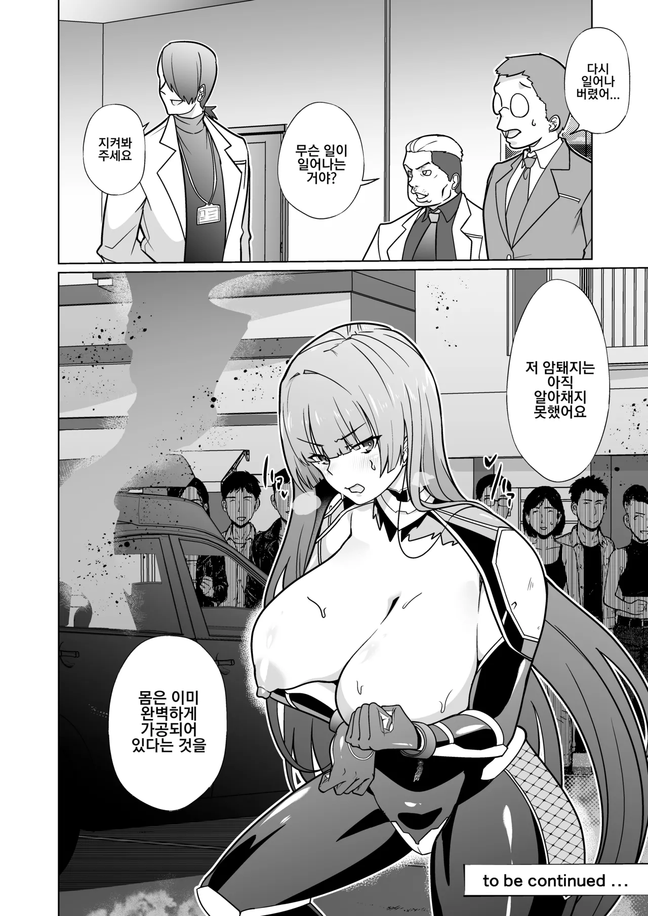 [Choukenkouya (Kenkou Shindan-chan)] Jochiku Kakou Plant Justice Diamond Kakou Kiroku Zenpen | 암퇘지 가공 공장 저스티스 다이아 가공기록[전편] [Korean] 画像番号 47