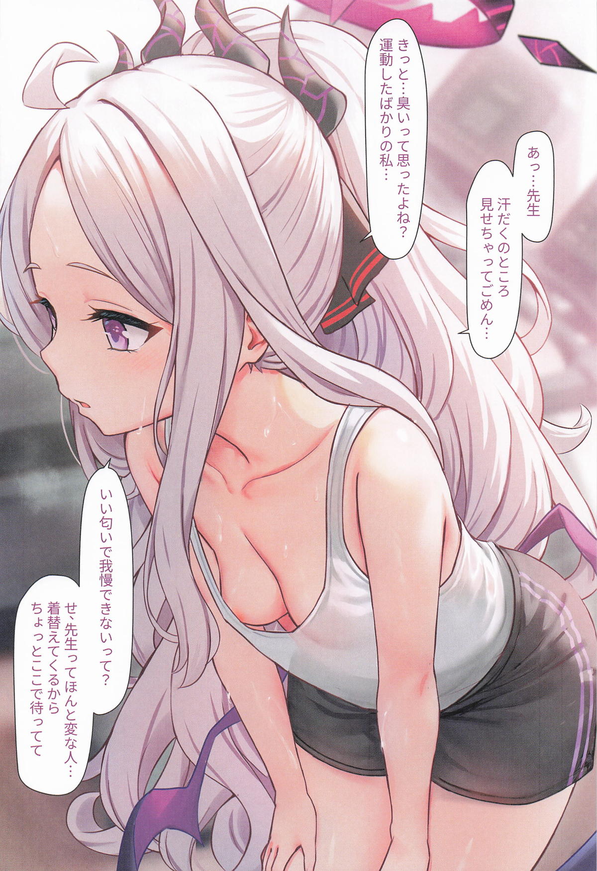 (C106) [Milkshake Work (Milkshake)] Sensei~ Karada ga Atsukute... Dou shitara Ii no (Blue Archive) 画像番号 10