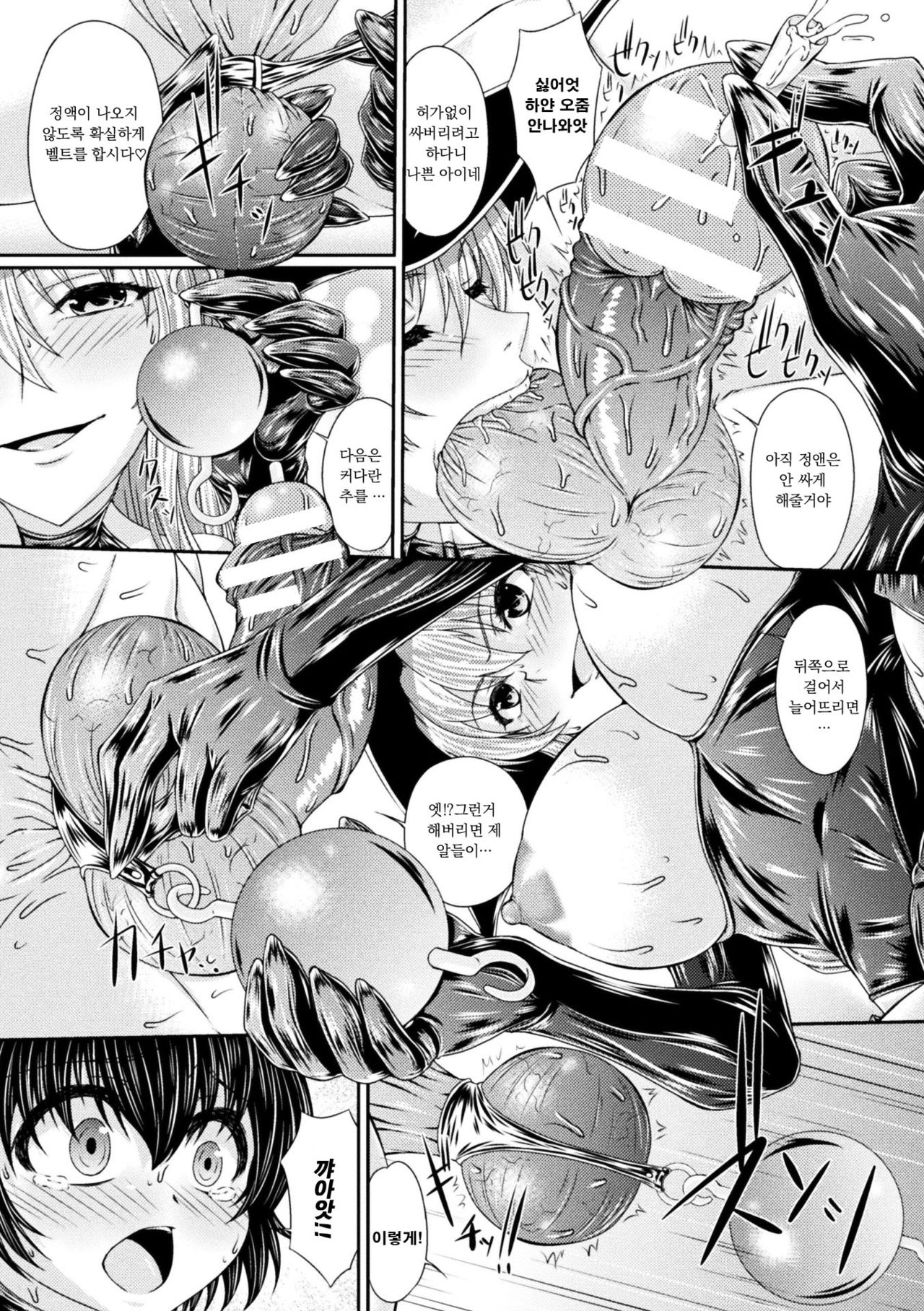 [新道一] .본디지 마녀의 이세계 소환 쇼타 착정의식 3화 image number 7