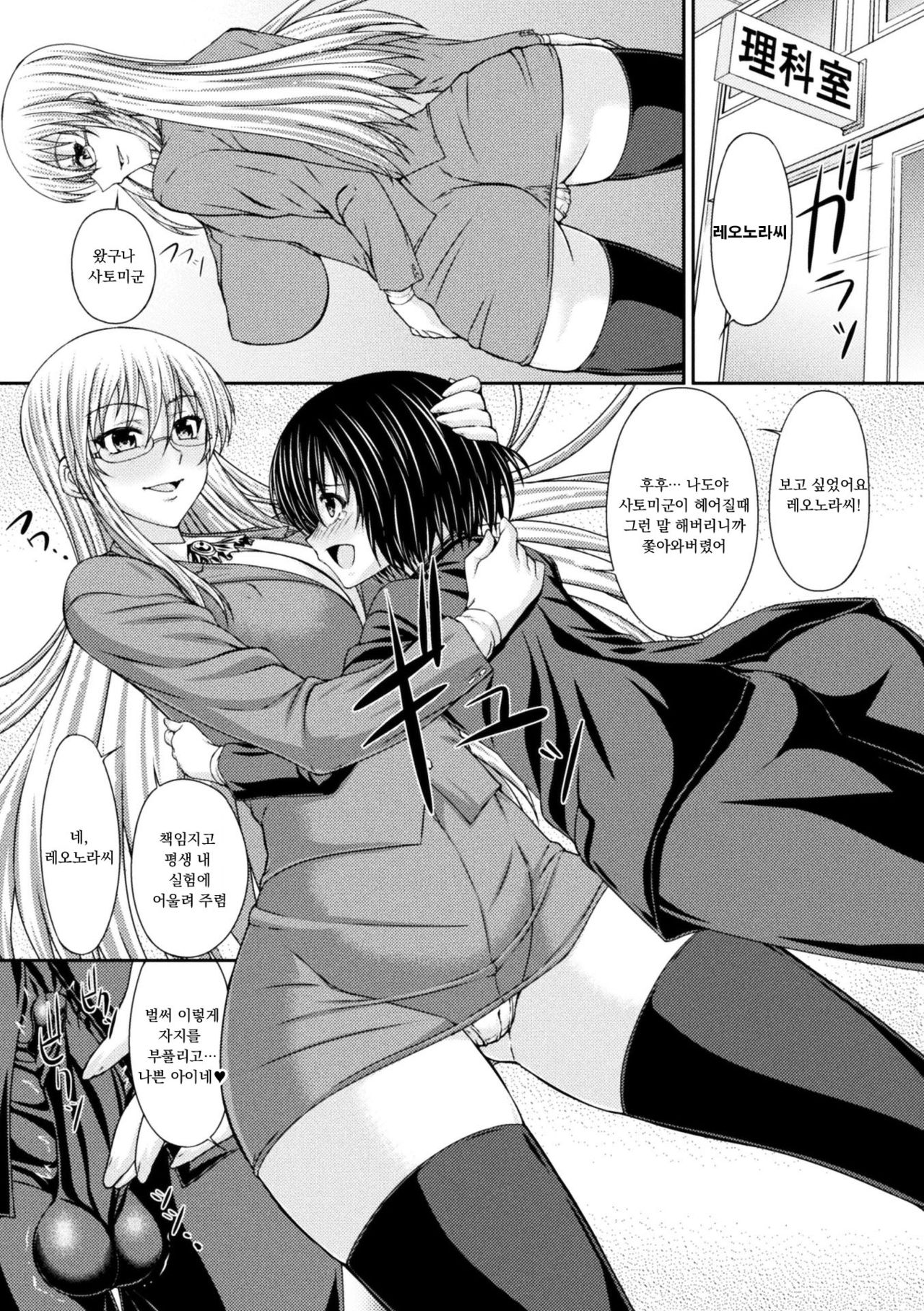 [新道一] .본디지 마녀의 이세계 소환 쇼타 착정의식 3화 image number 23