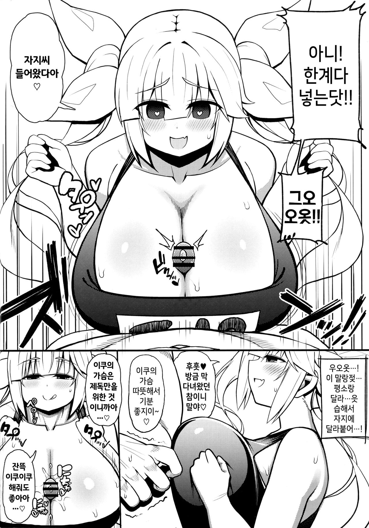 (C97) [Toragoyashiki (Rityou)] Sonna Chouhatsu ni Dare ga Uooo!! I-19 no Baai (Kantai Collection -KanColle-) [Korean] 이미지 번호 5
