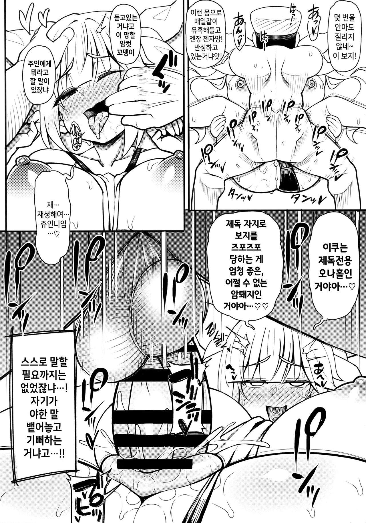 (C97) [Toragoyashiki (Rityou)] Sonna Chouhatsu ni Dare ga Uooo!! I-19 no Baai (Kantai Collection -KanColle-) [Korean] 이미지 번호 13