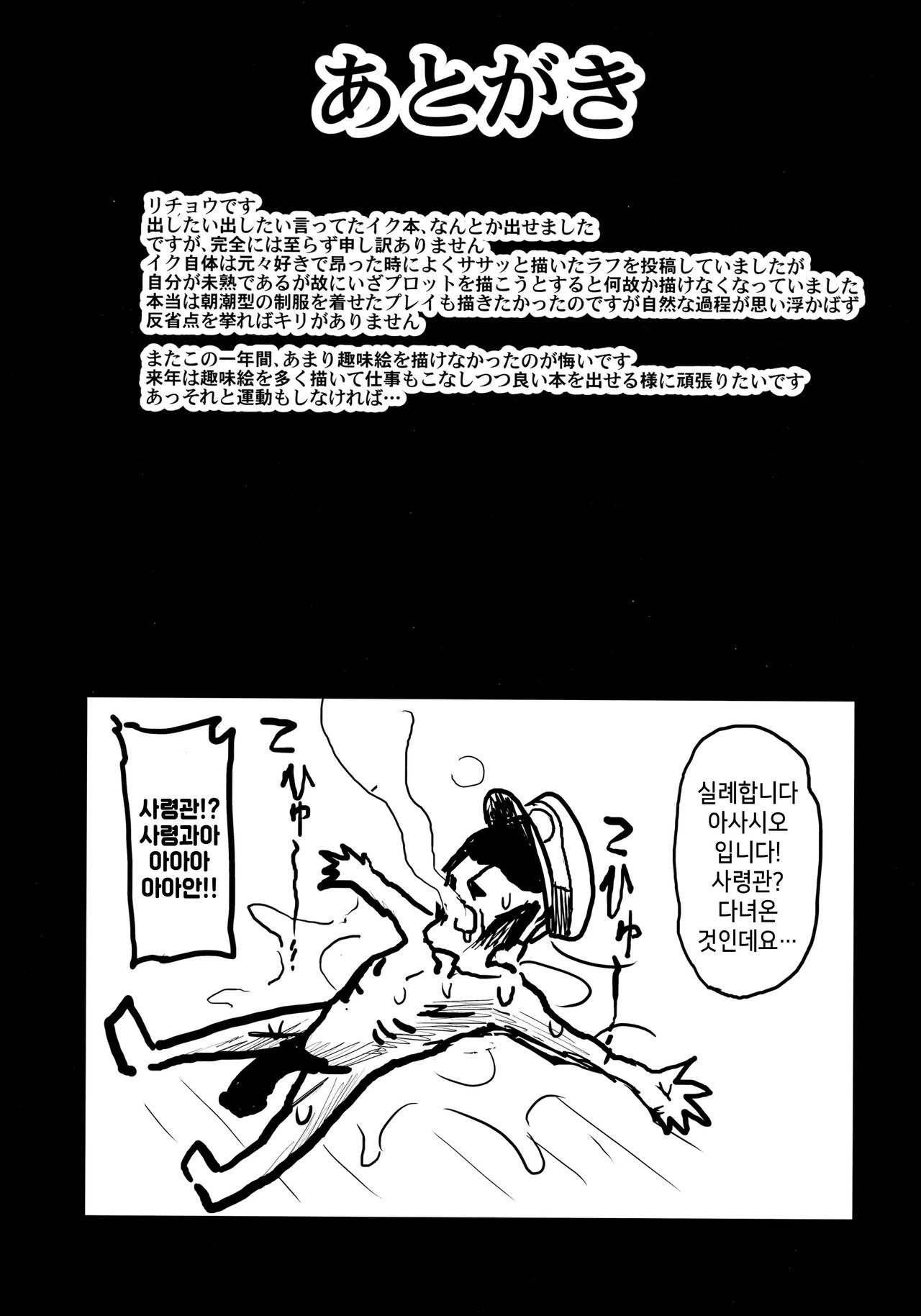 (C97) [Toragoyashiki (Rityou)] Sonna Chouhatsu ni Dare ga Uooo!! I-19 no Baai (Kantai Collection -KanColle-) [Korean] 이미지 번호 18