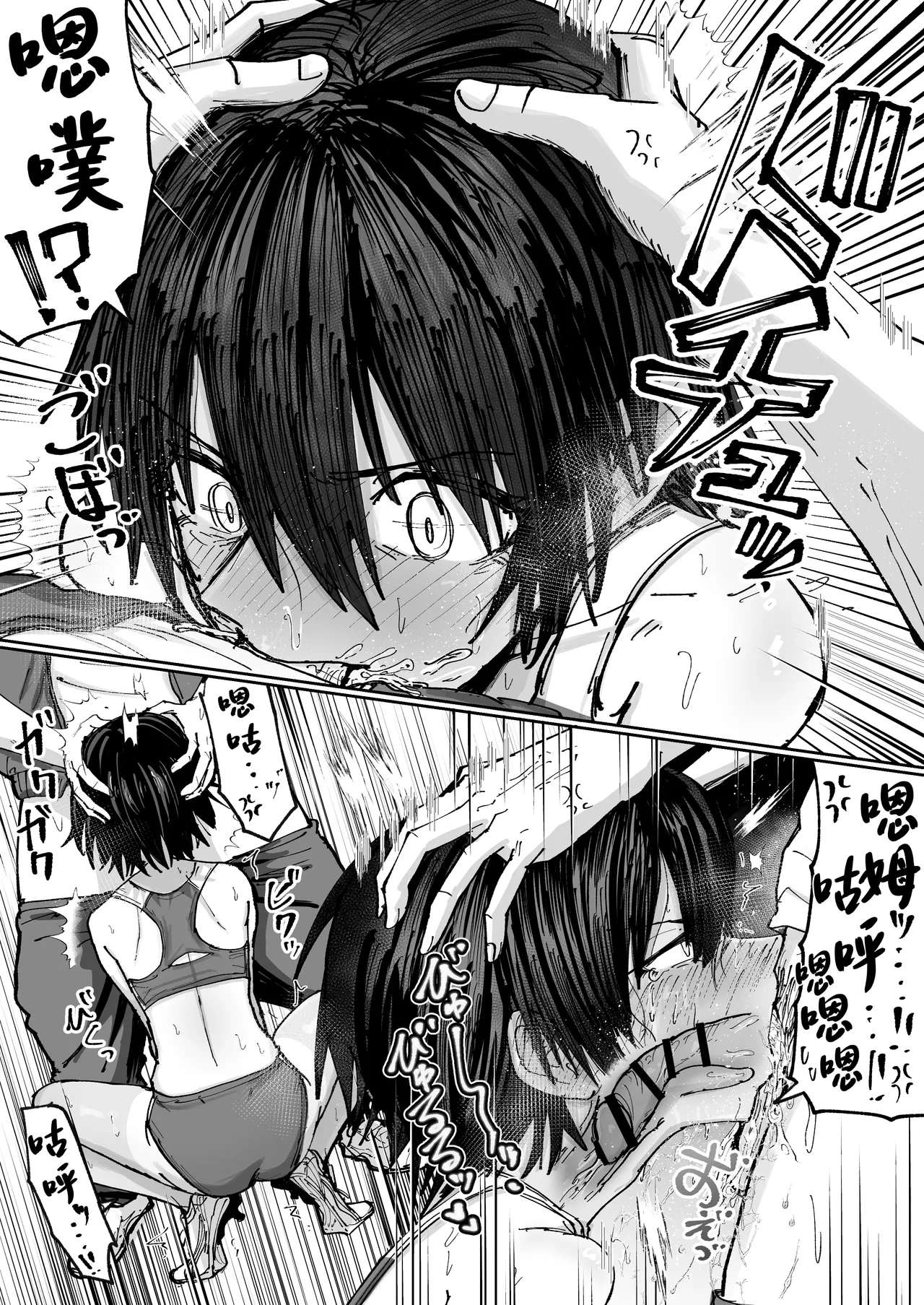 [Nakahara Dragon] Shonben Kyuusuigakari [Chinese] numero di immagine  8