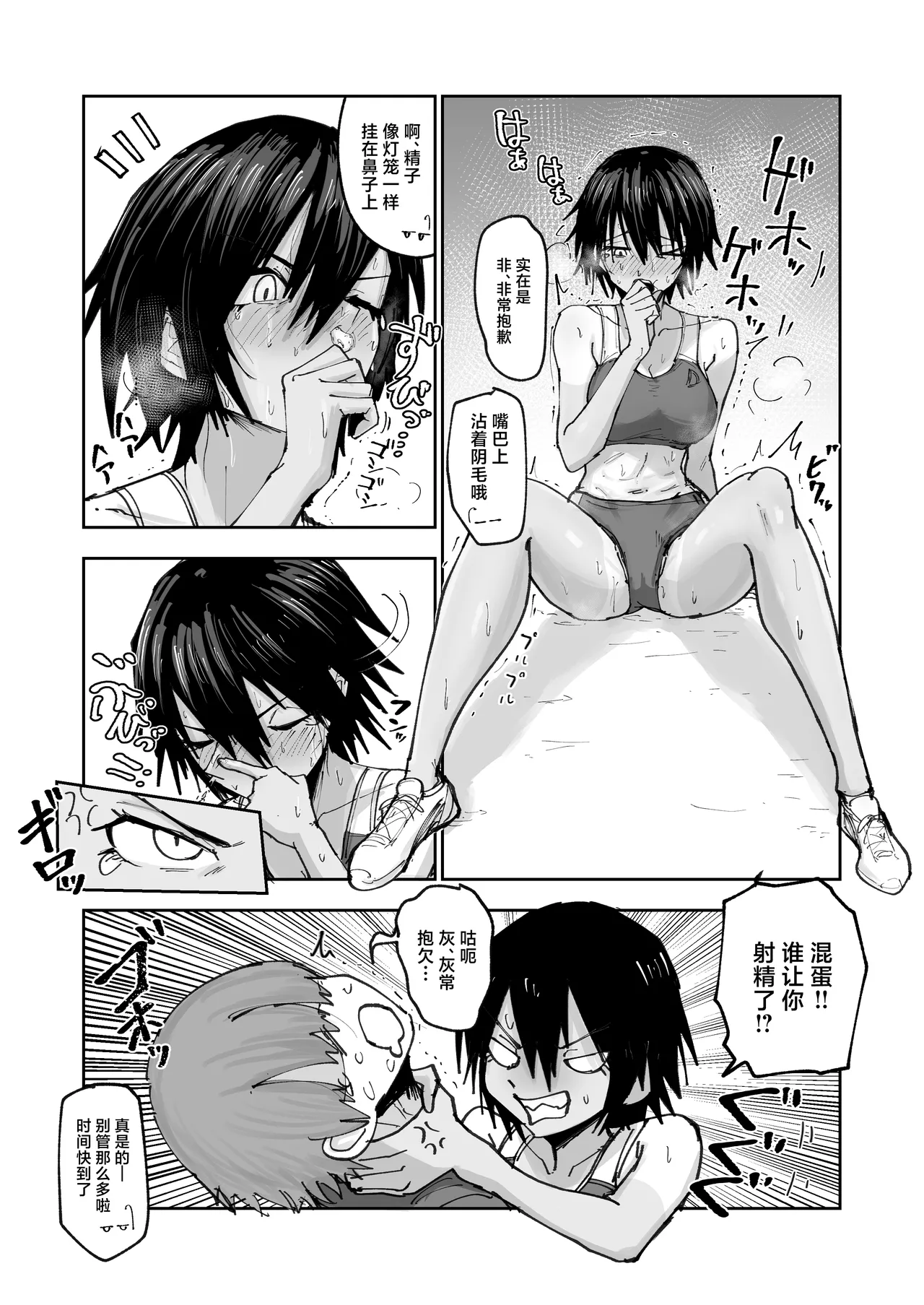 [Nakahara Dragon] Shonben Kyuusuigakari [Chinese] numero di immagine  10