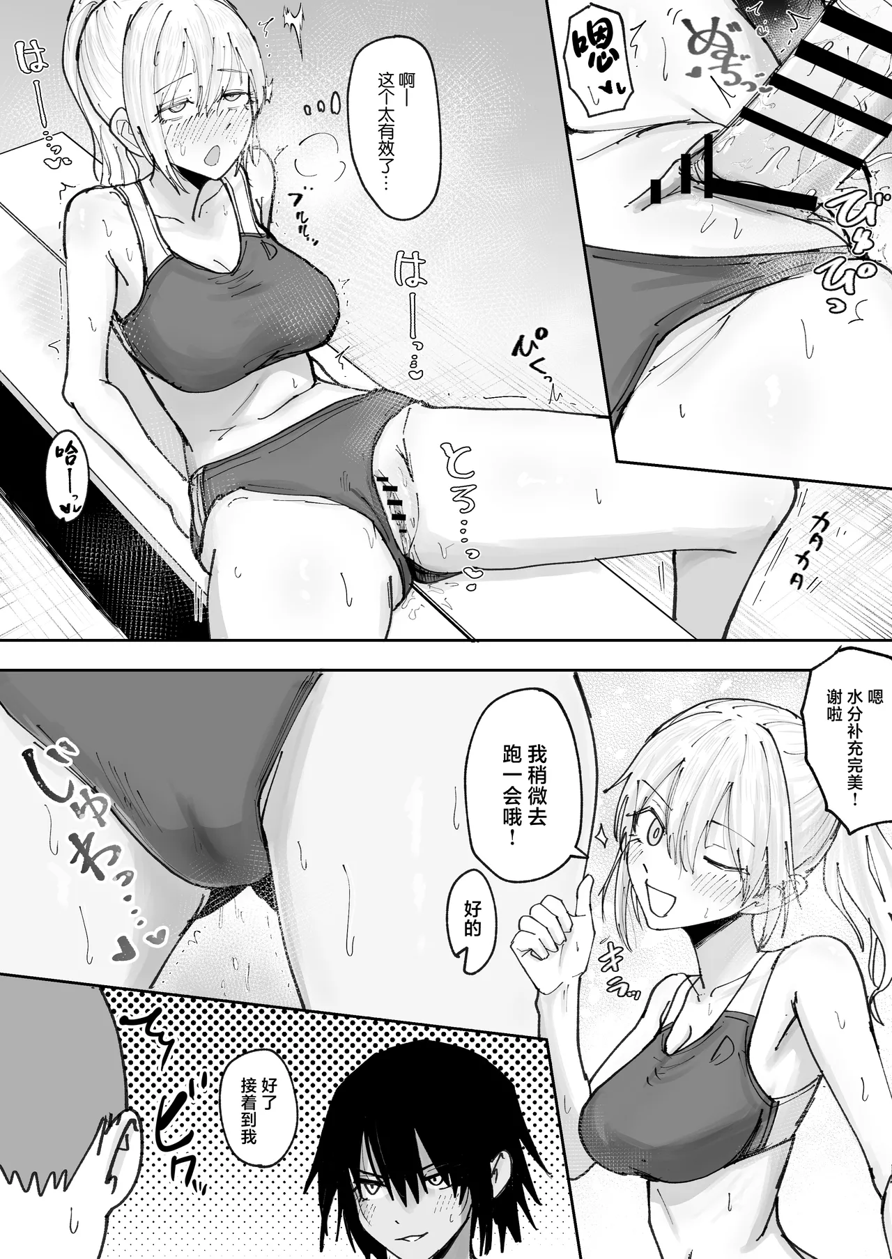 [Nakahara Dragon] Shonben Kyuusuigakari [Chinese] numero di immagine  15