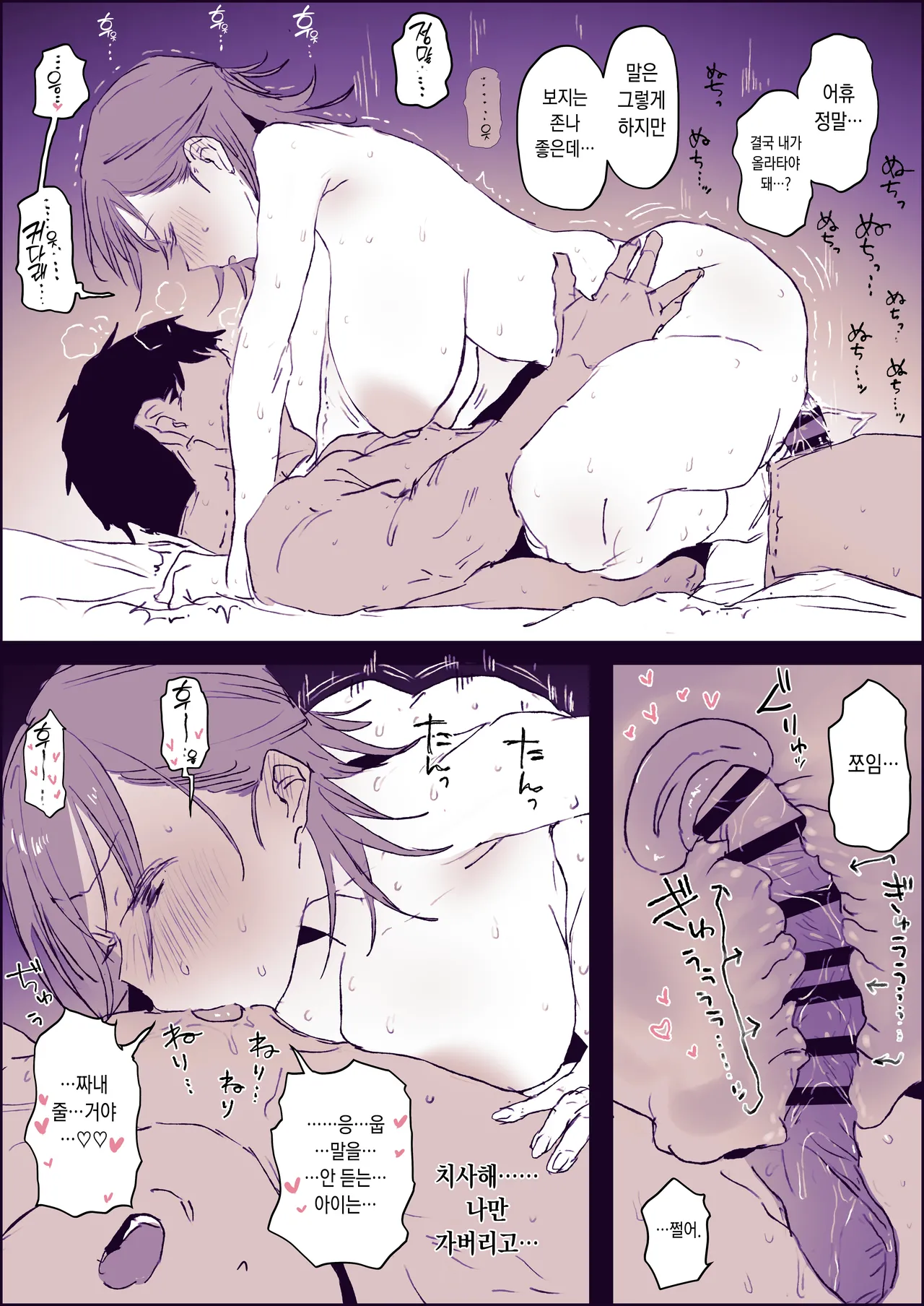 [ぽりうれたん] 子供からも親御さんからも人気な幼稚えんの先生 [Korean] 이미지 번호 4