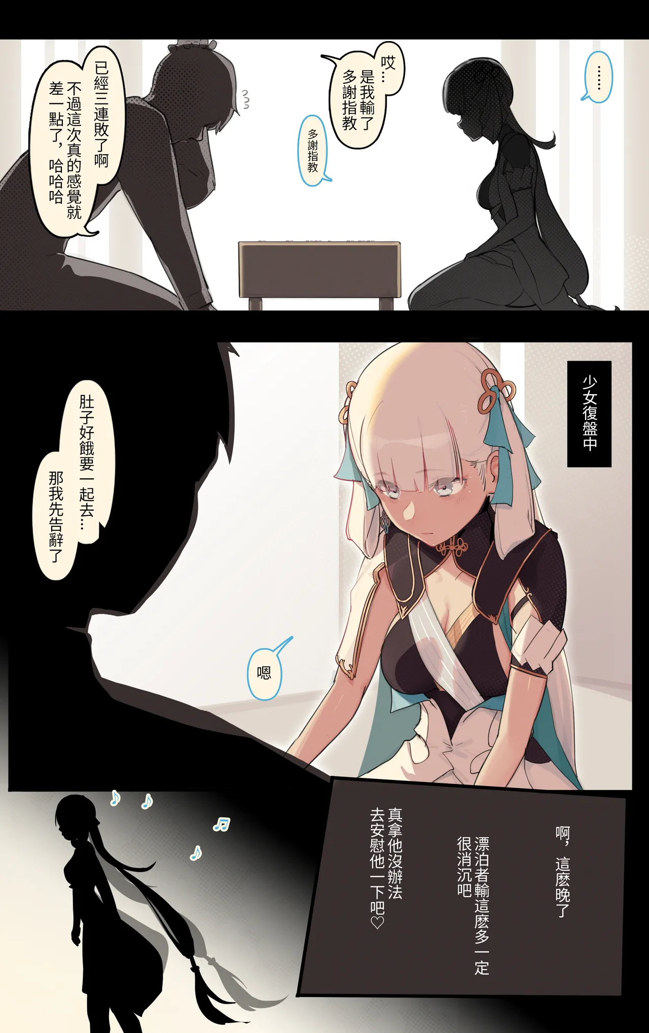 [Caisan] 雌競メス名簿-長離x今汐 (Wuthering Waves) image number 1