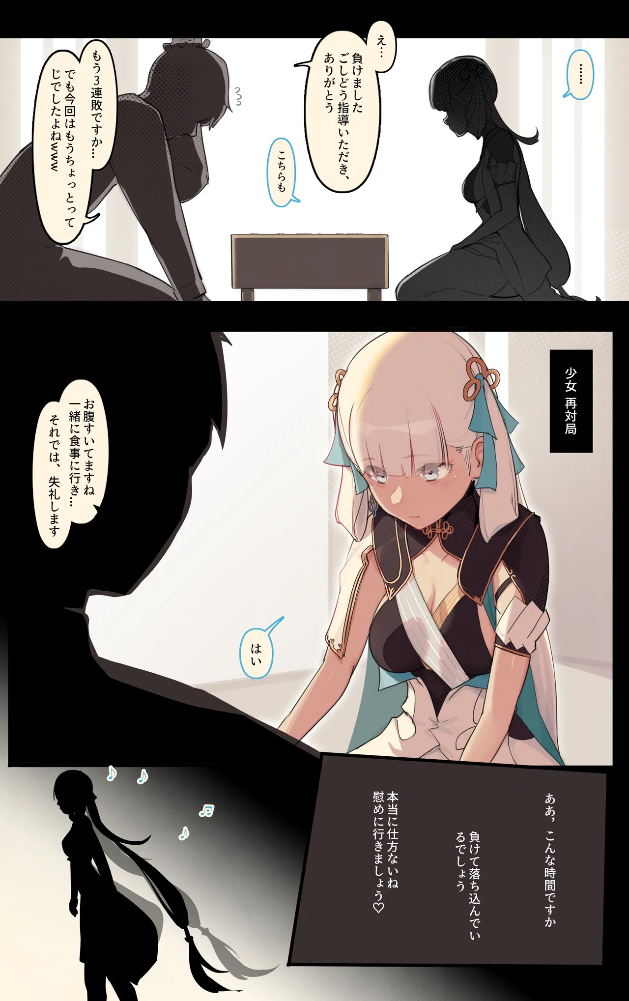 [Caisan] 雌競メス名簿-長離x今汐 (Wuthering Waves) image number 5