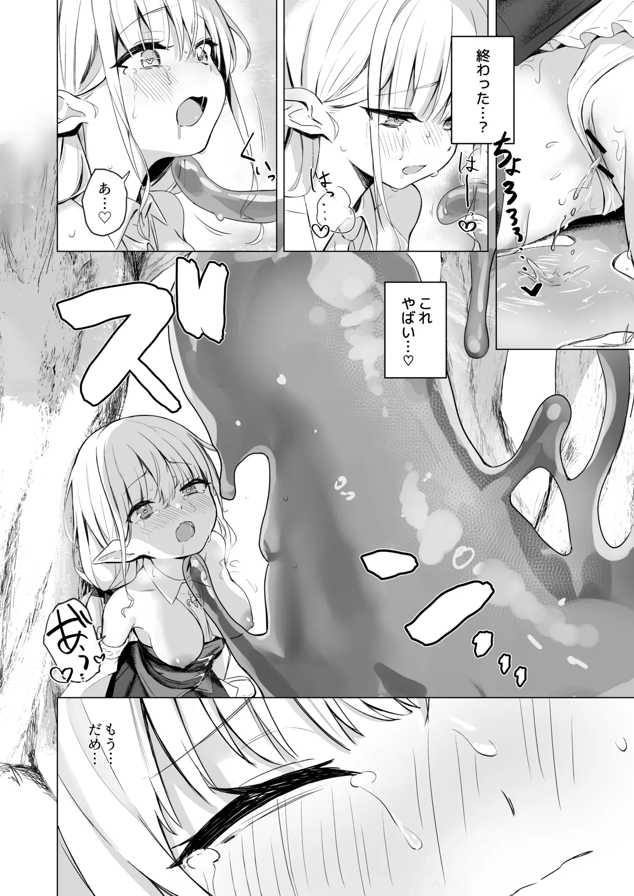 [Kindergarten (Toshizou)] Slime no Doku de Hatsujou shita node Nakama to Les Sex shite mo Mondainai yo ne…!! image number 8