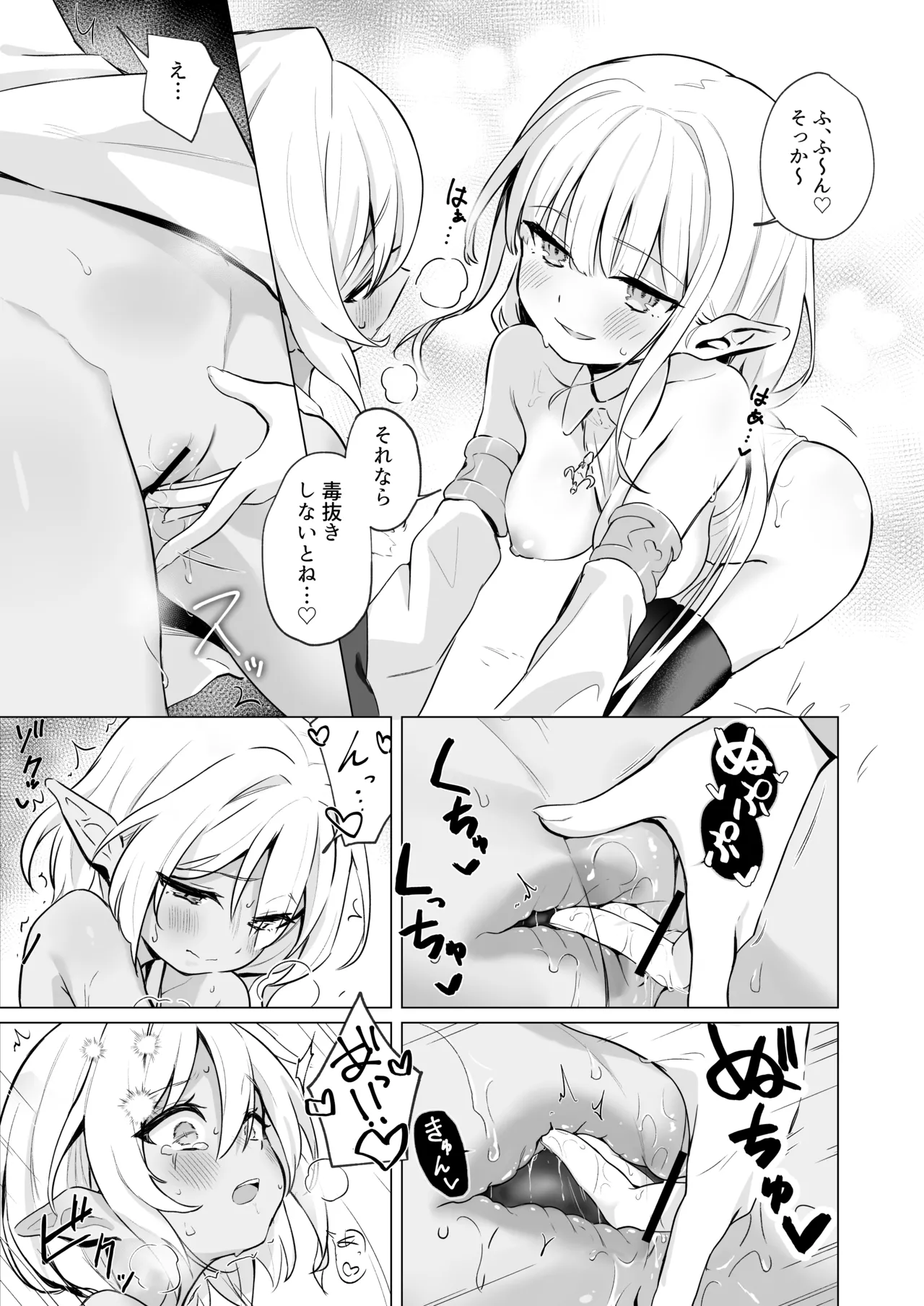 [Kindergarten (Toshizou)] Slime no Doku de Hatsujou shita node Nakama to Les Sex shite mo Mondainai yo ne…!! image number 17