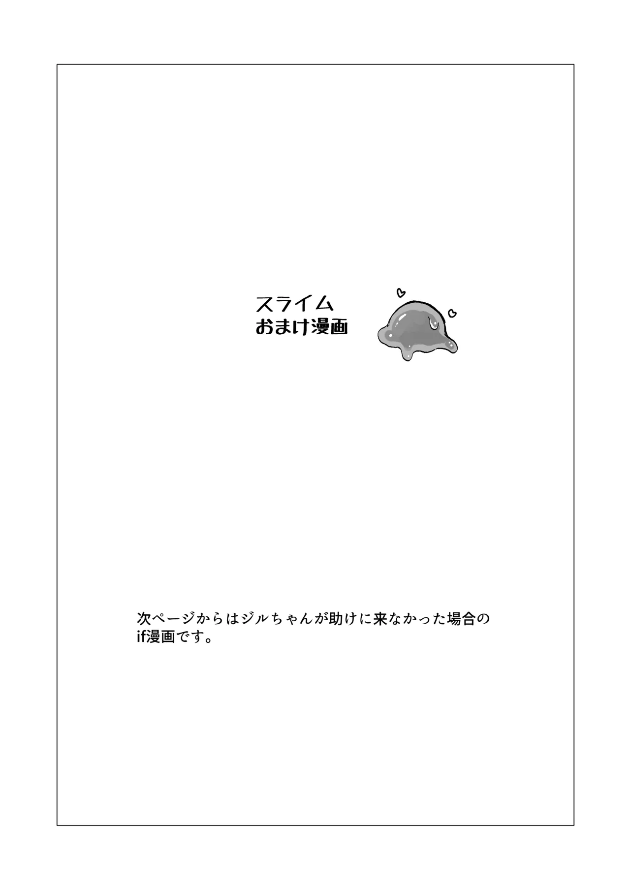 [Kindergarten (Toshizou)] Slime no Doku de Hatsujou shita node Nakama to Les Sex shite mo Mondainai yo ne…!! image number 25