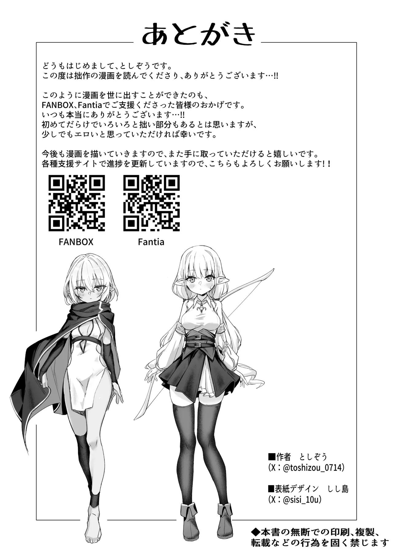 [Kindergarten (Toshizou)] Slime no Doku de Hatsujou shita node Nakama to Les Sex shite mo Mondainai yo ne…!! image number 30