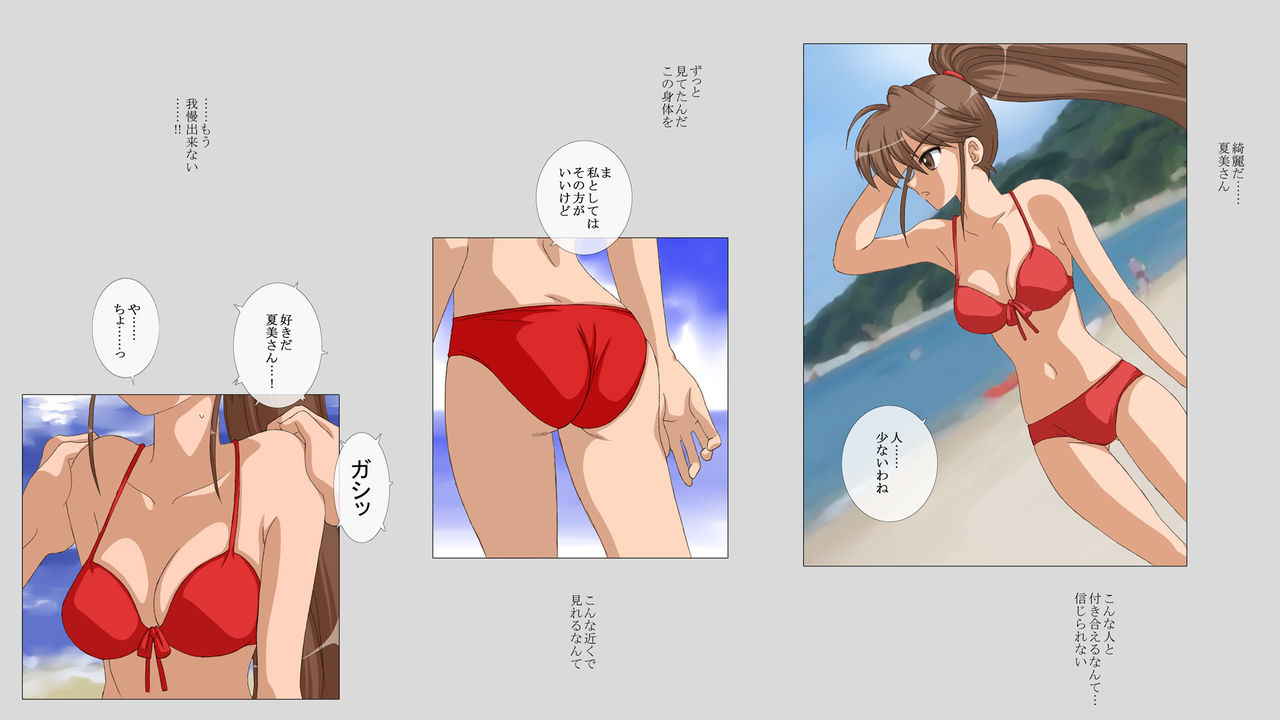 [Ribons Nights (Kyouno Aki)] H Manga - Ayako to Natsumi [Digital] 画像番号 19