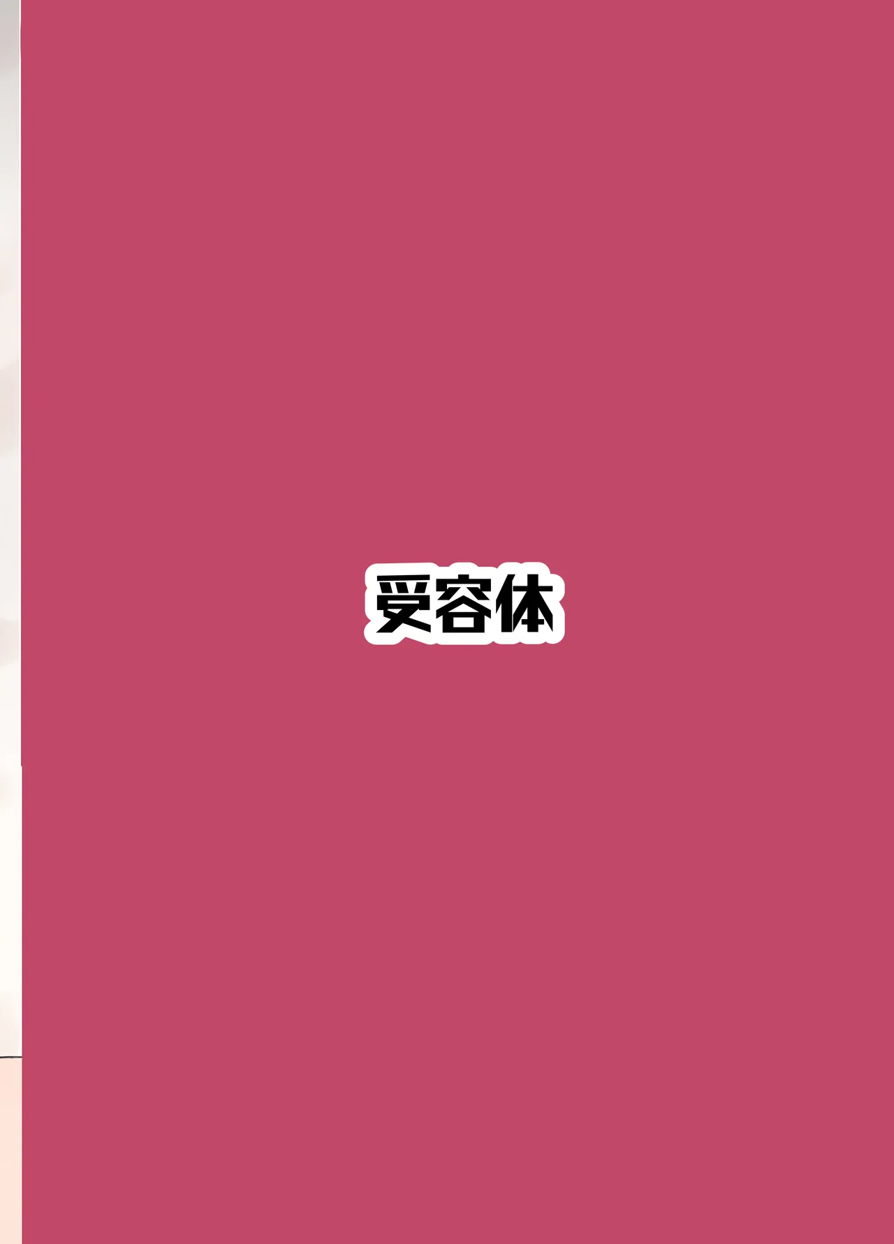 [Juyoutai (Ishida)] Miko-sama to Icha Love Ecchi suru Hon | 和神子大人情投意合肉体恩爱的本子 (Touhou Project) [Chinese] [守矢十字陵汉化] [Digital] image number 14