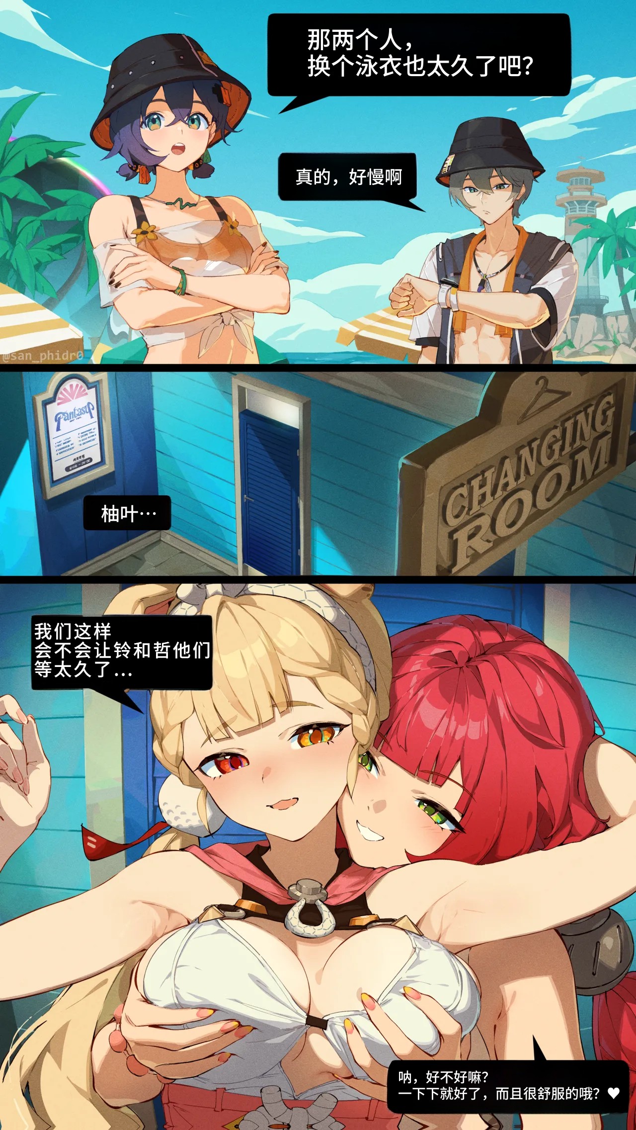 [SanPhidro   San P.dro] アリス x 柚葉(ゼンレスゾーンゼロ) (Zenless Zone Zero)[中国翻訳] image number 1