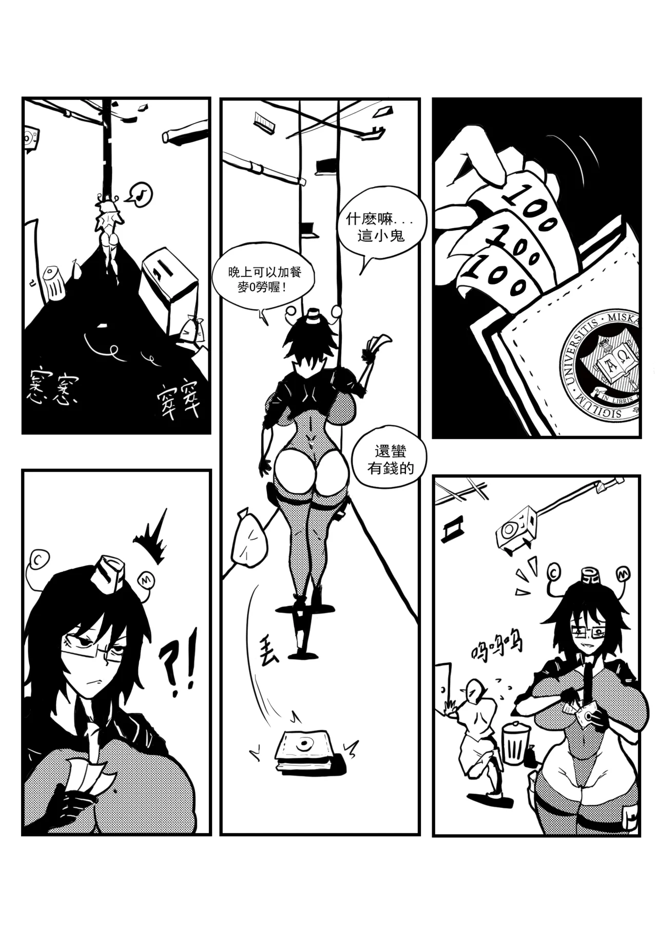 [Cyber Macchinato] 道歉时要被种付交配不是常识吗 이미지 번호 5