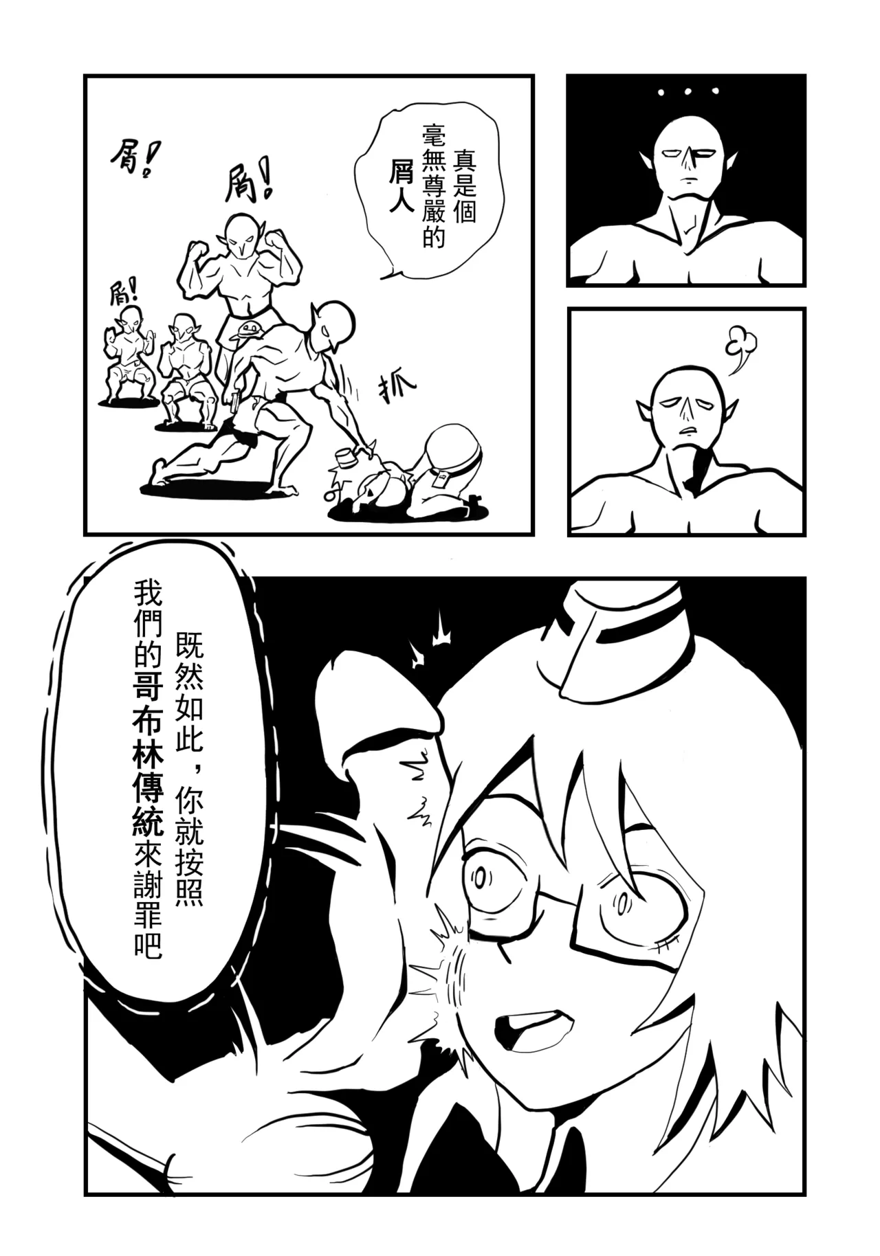 [Cyber Macchinato] 道歉时要被种付交配不是常识吗 이미지 번호 11